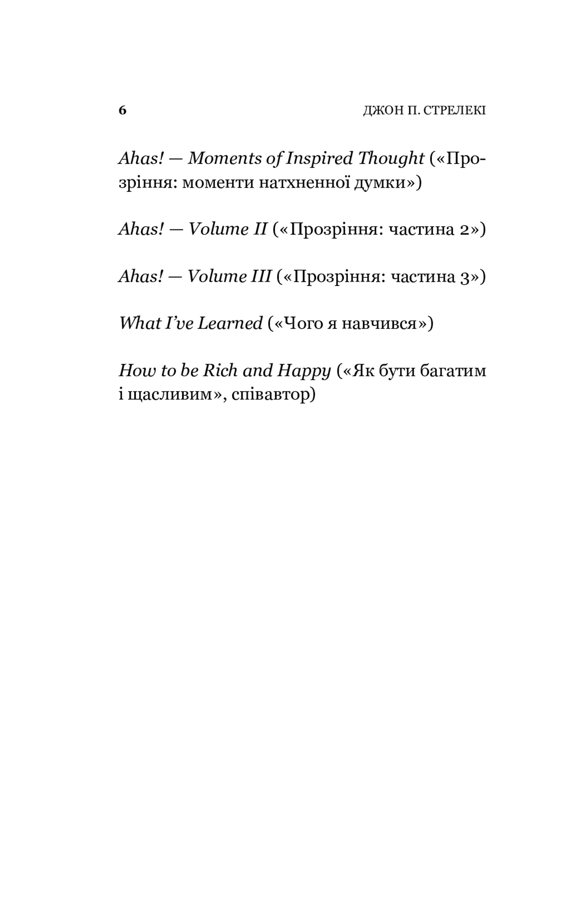 Повернення до кафе на краю світу