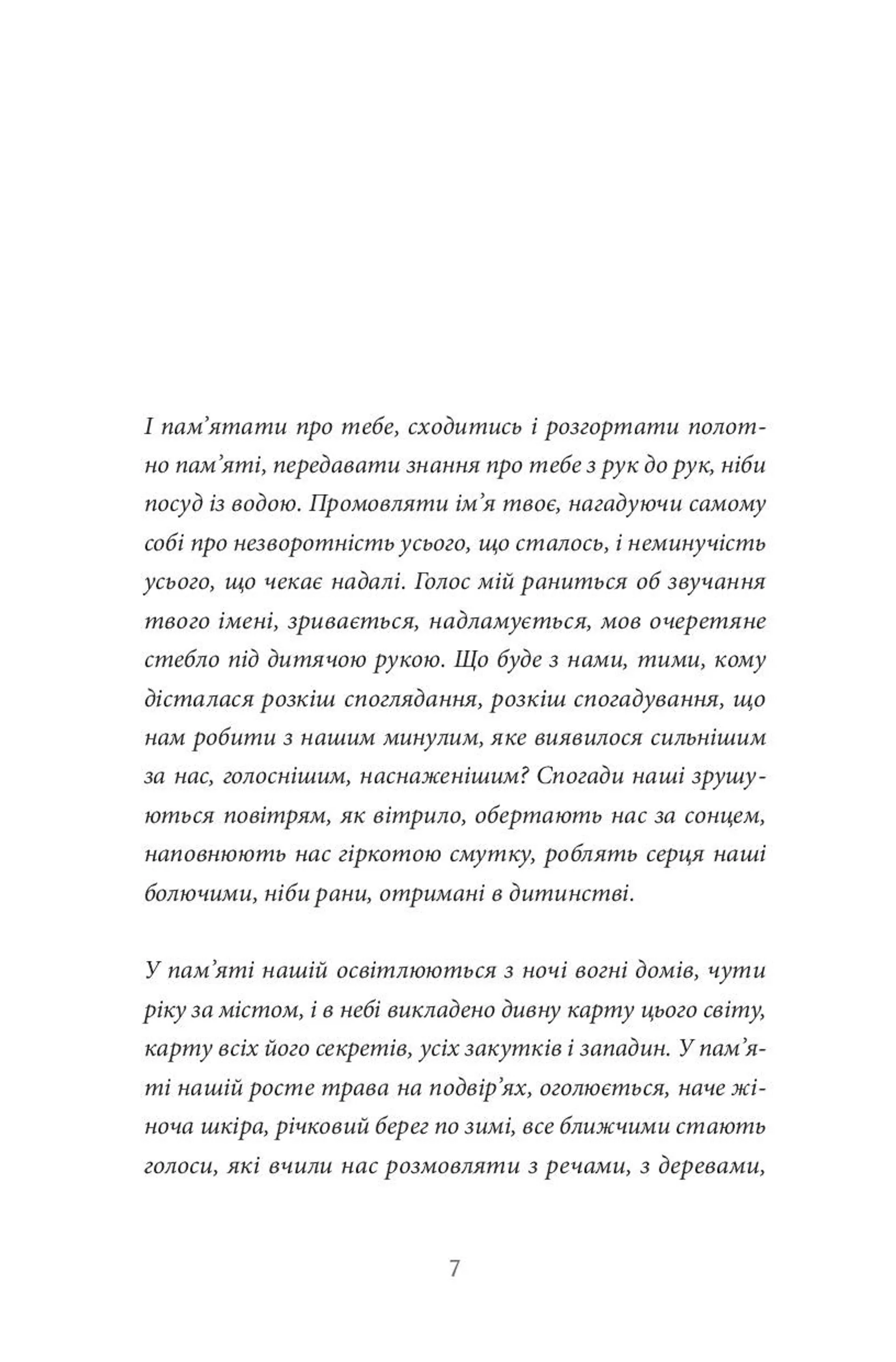 Хлібне перемир'я