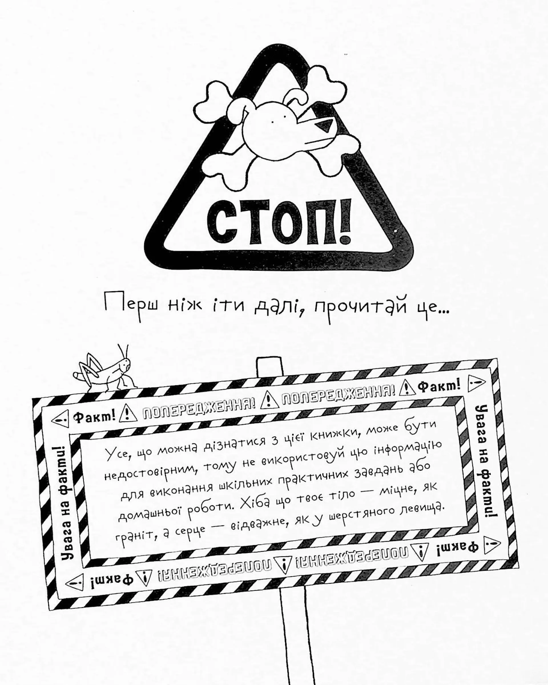 Веселе життя домашніх тварин