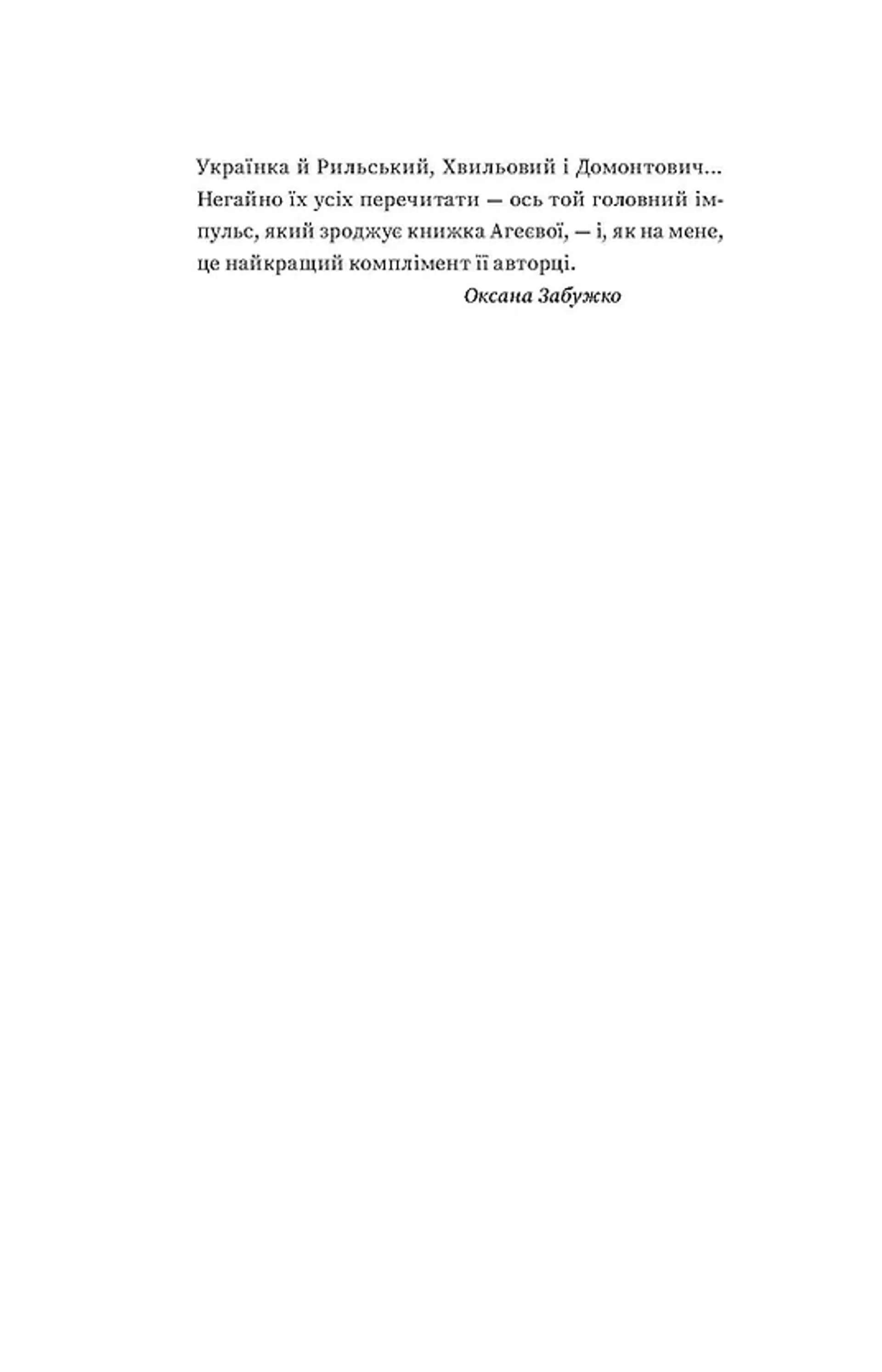 За лаштунками імперії