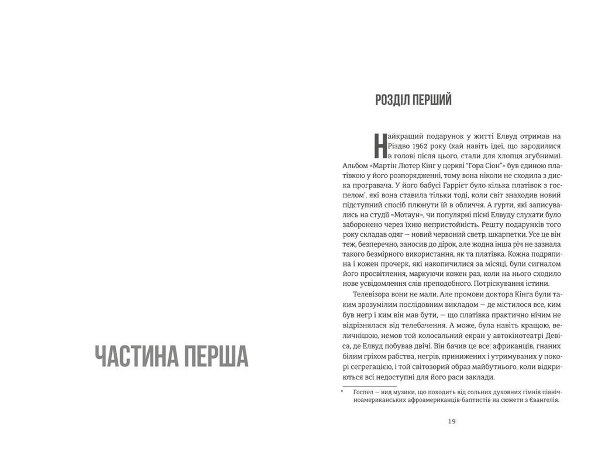 Нікелеві хлопці