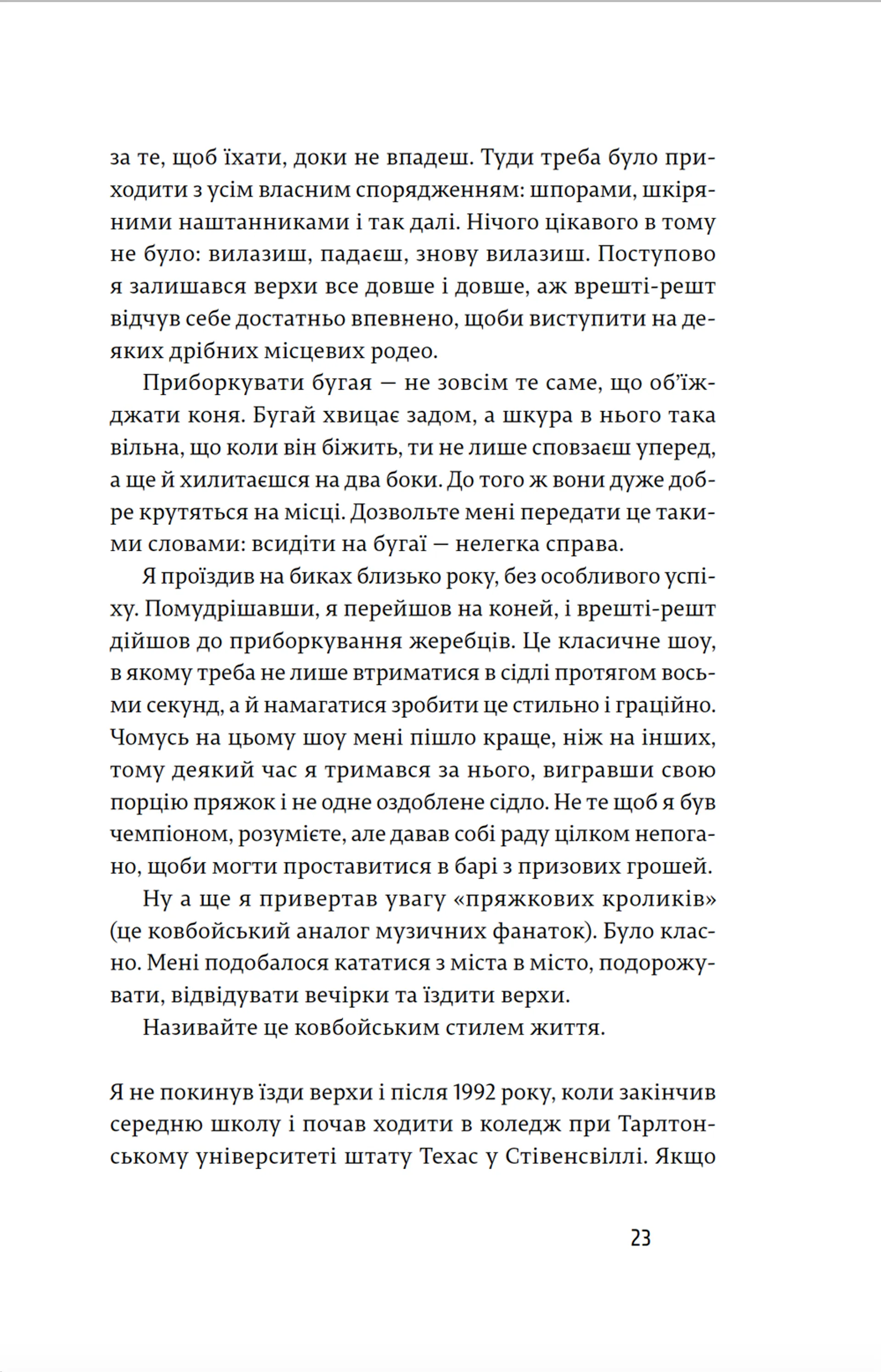 Американський снайпер