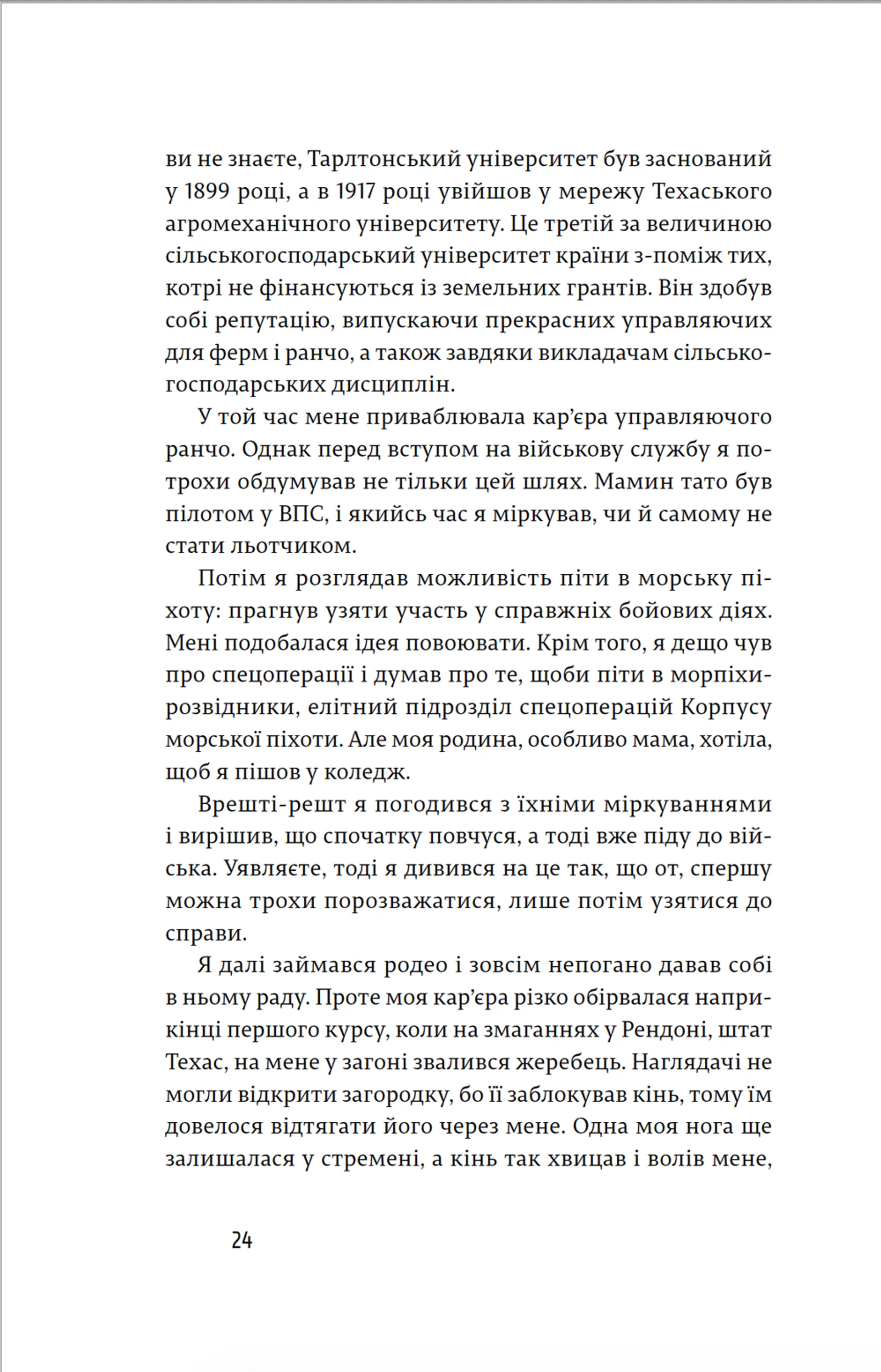 Американський снайпер