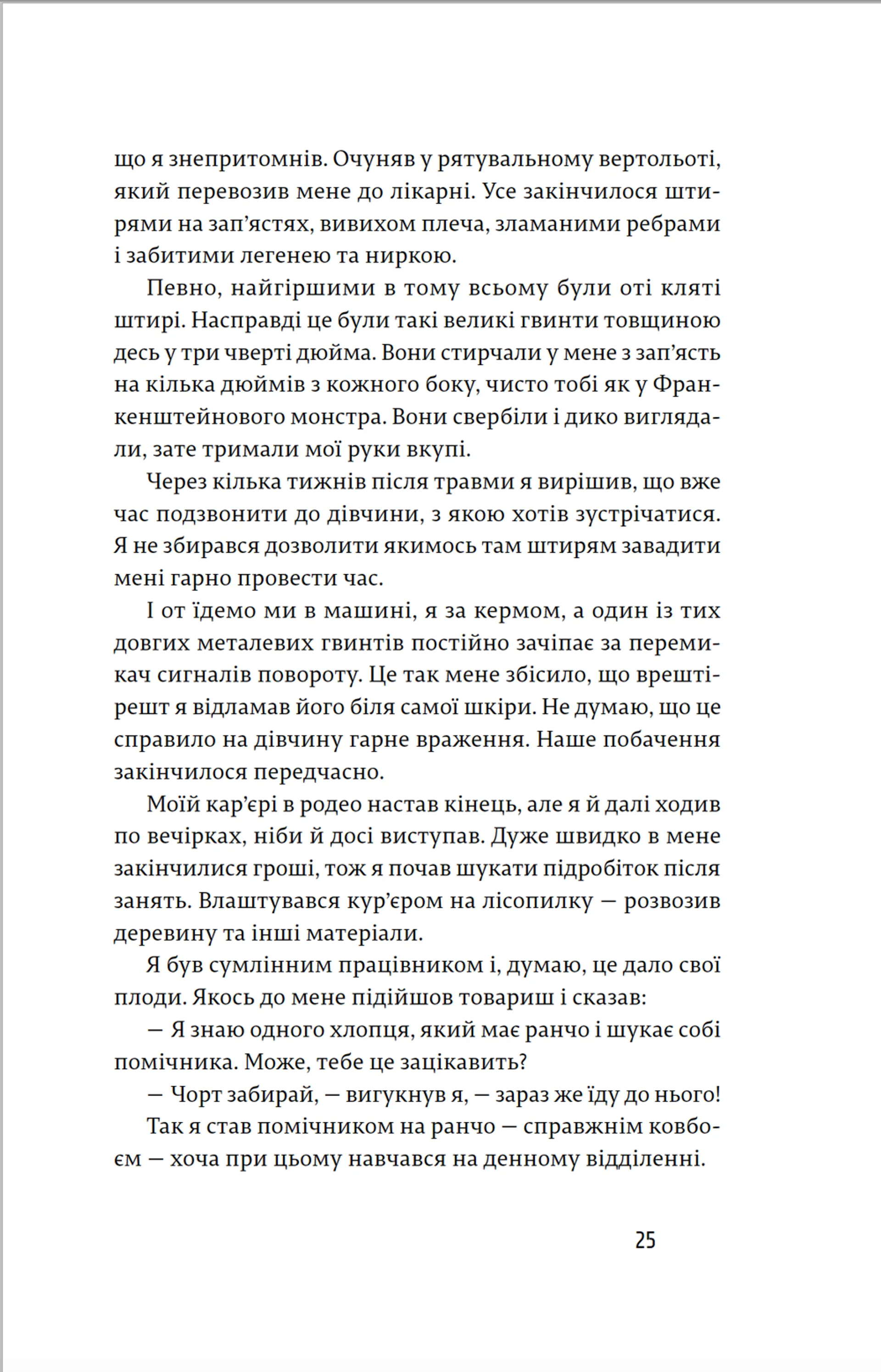 Американський снайпер