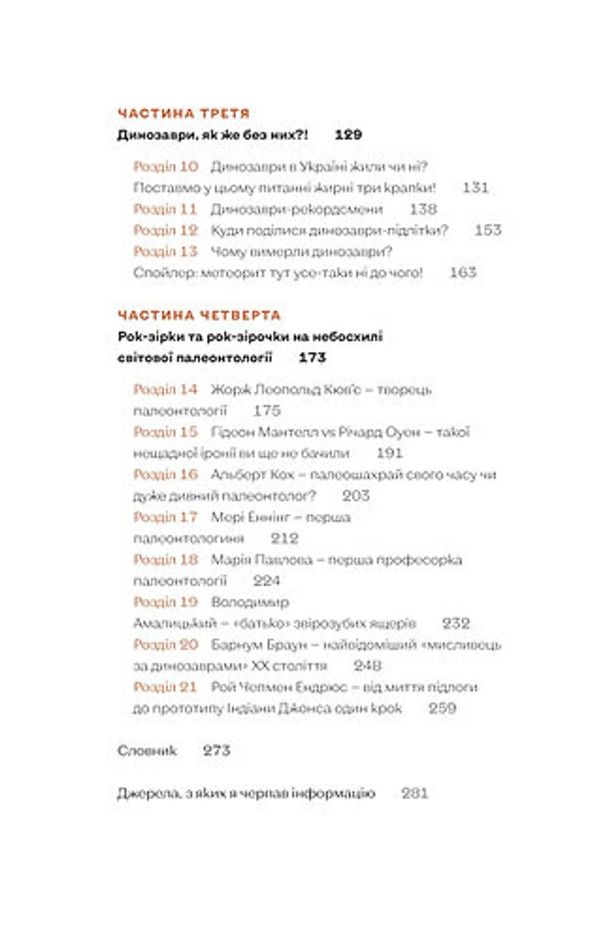 Прикладна палеонтологія