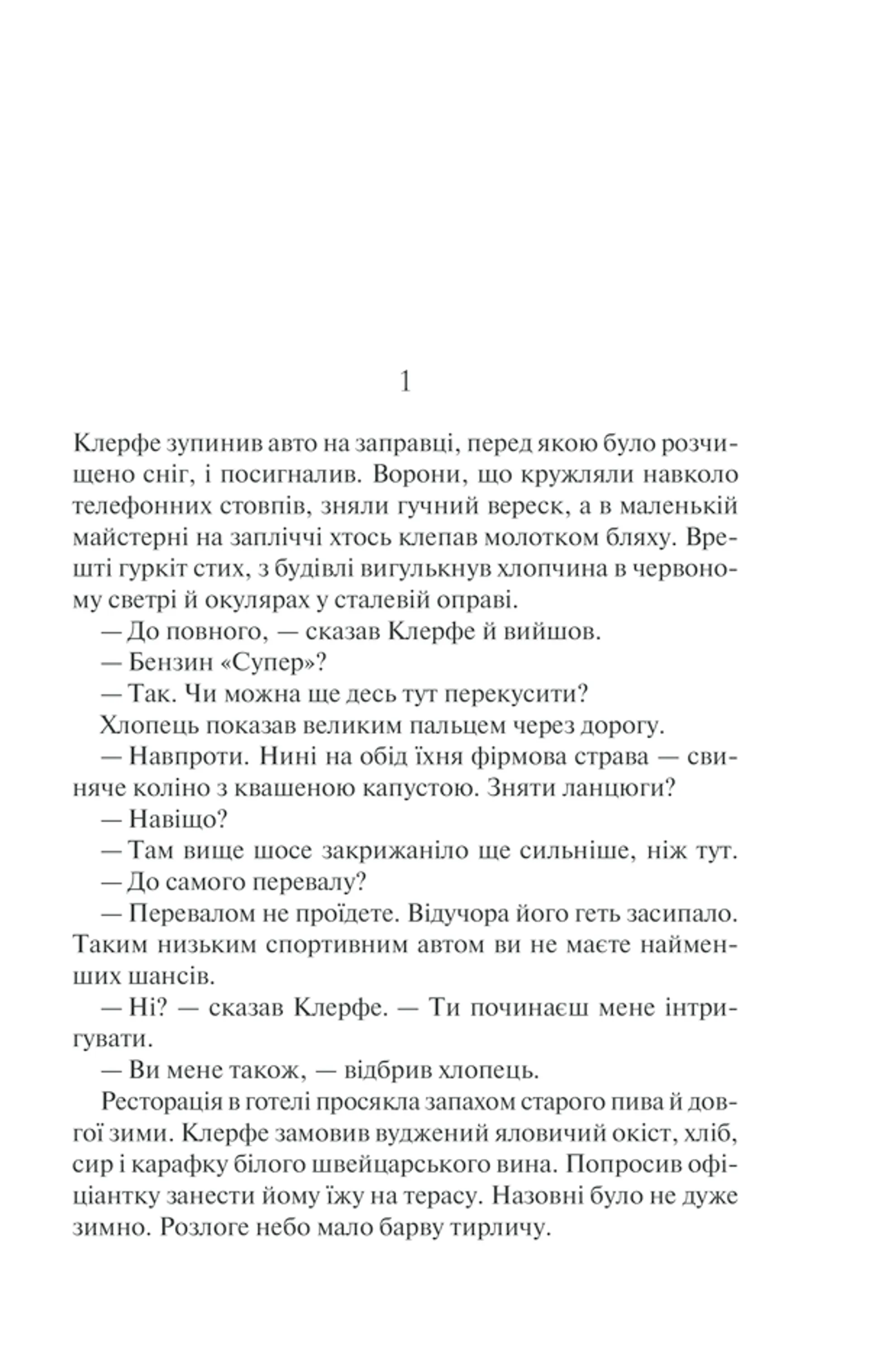 Життя у позику