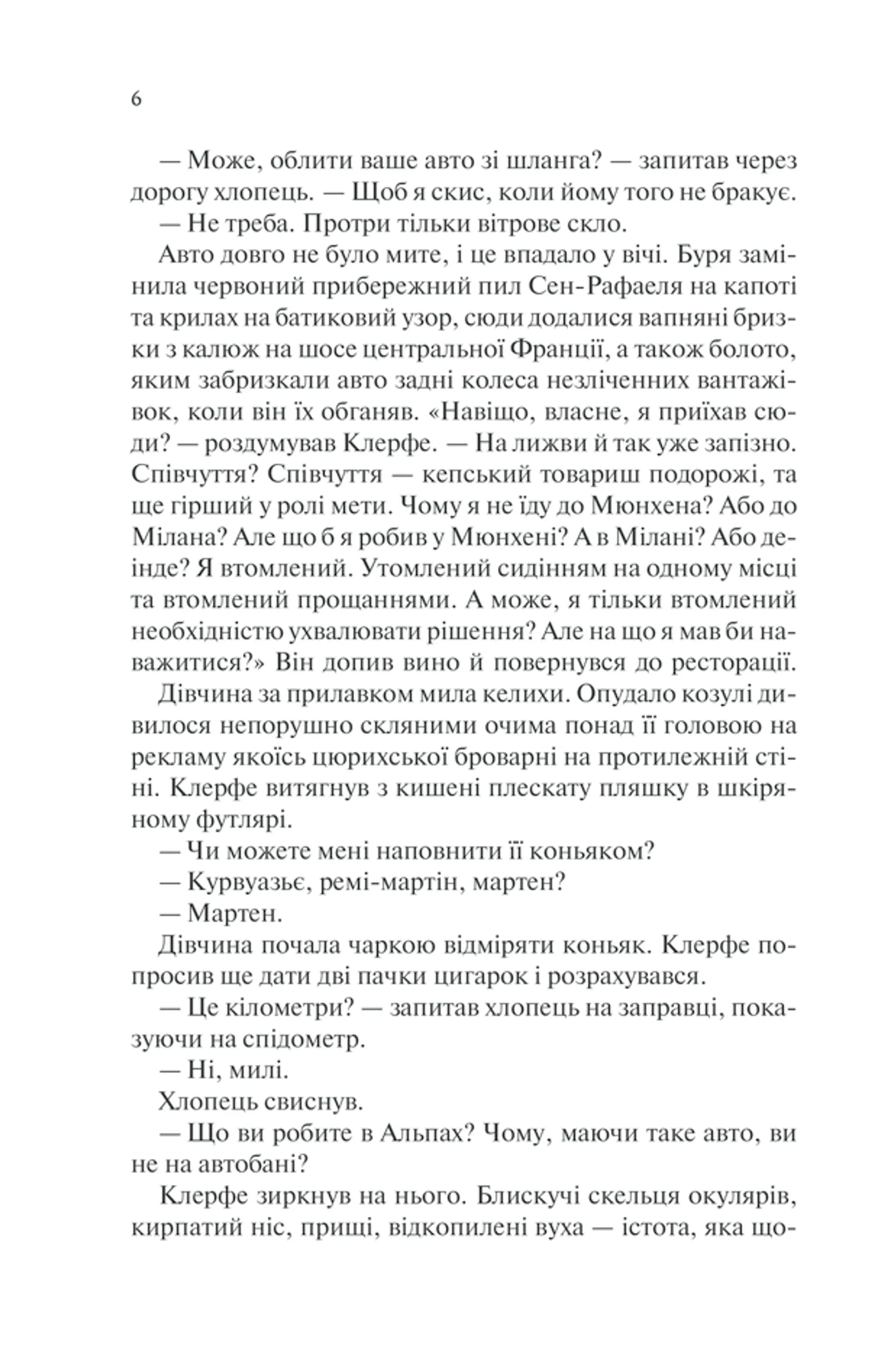 Життя у позику