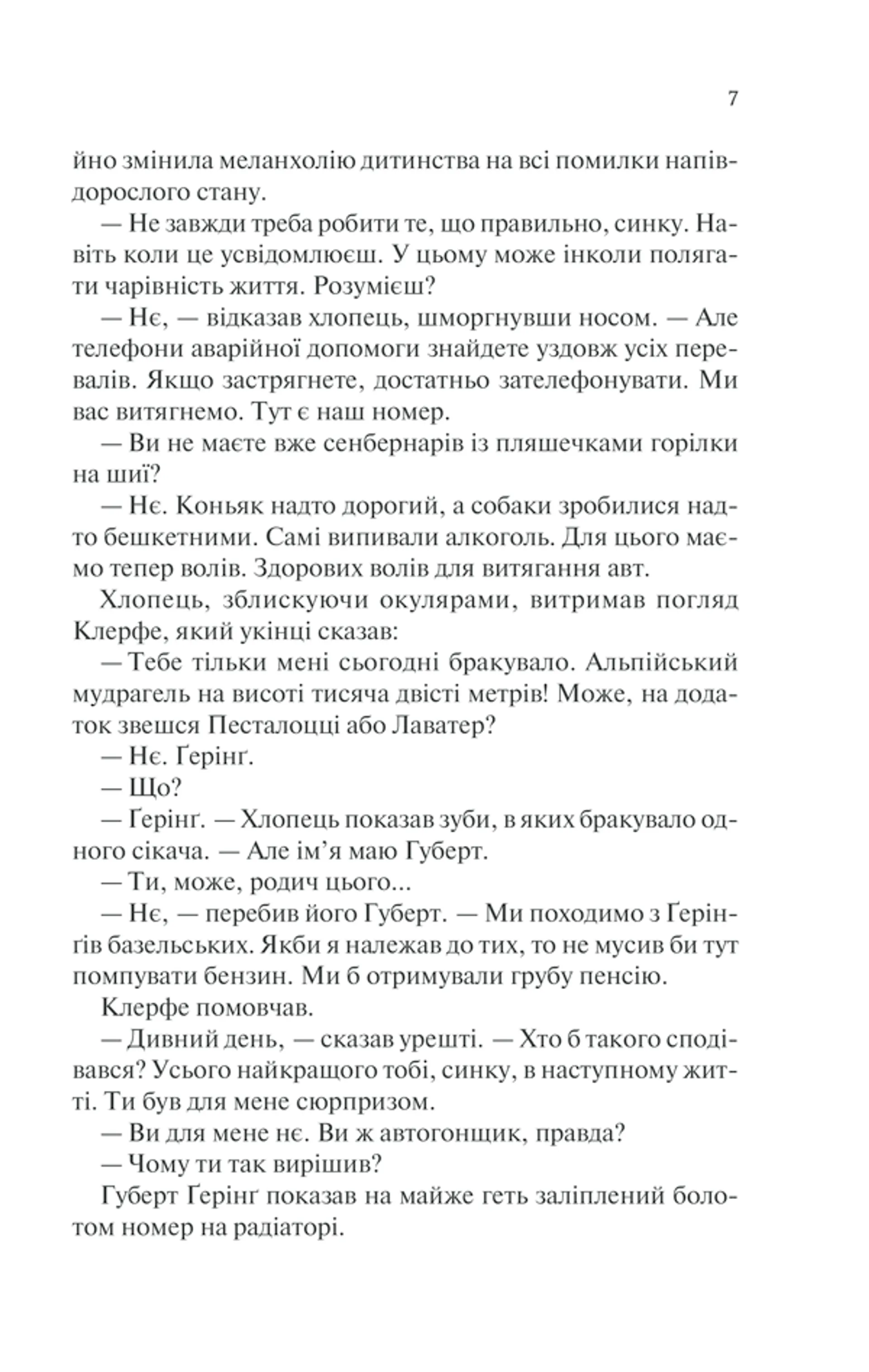 Життя у позику