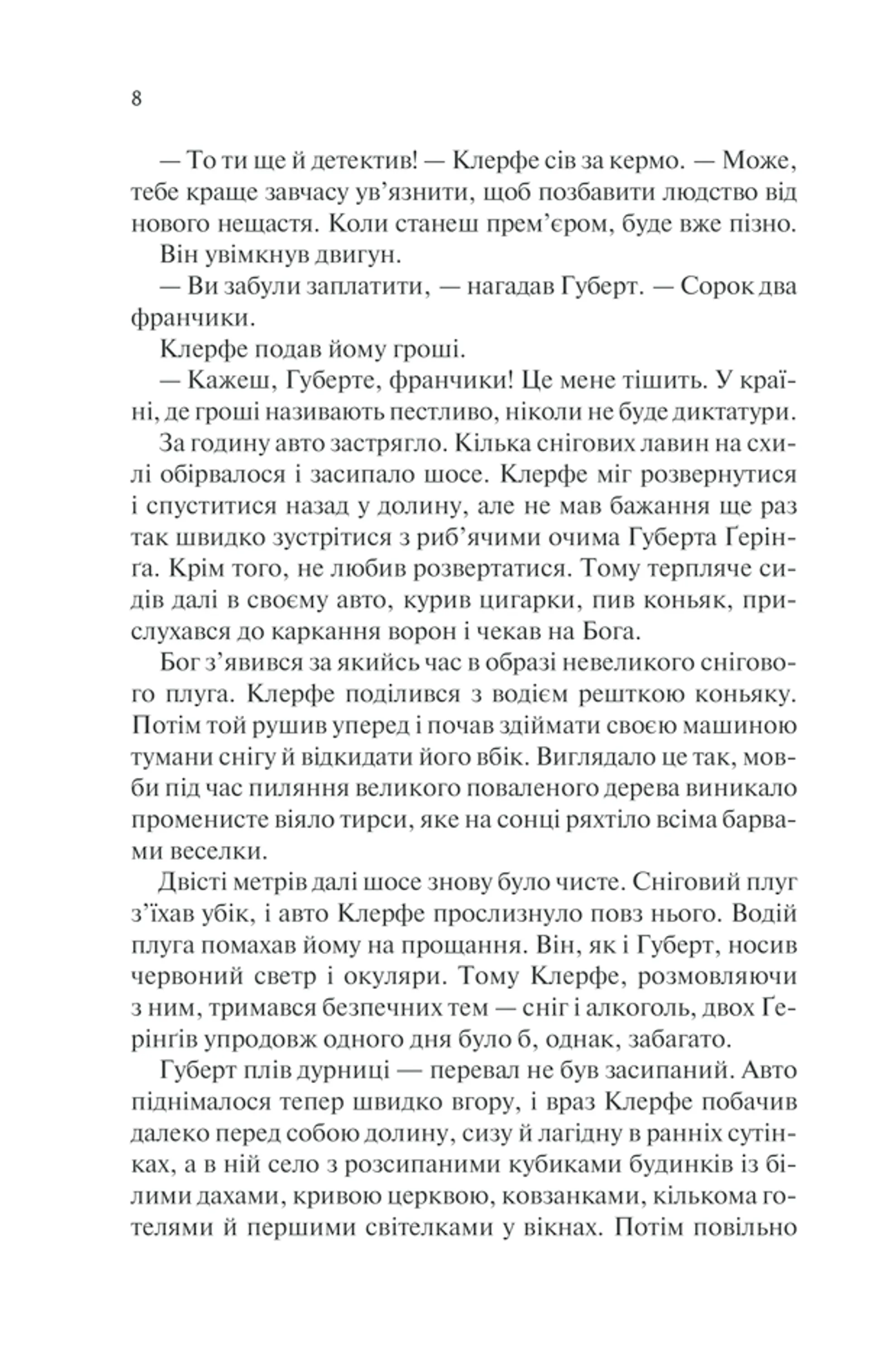 Життя у позику