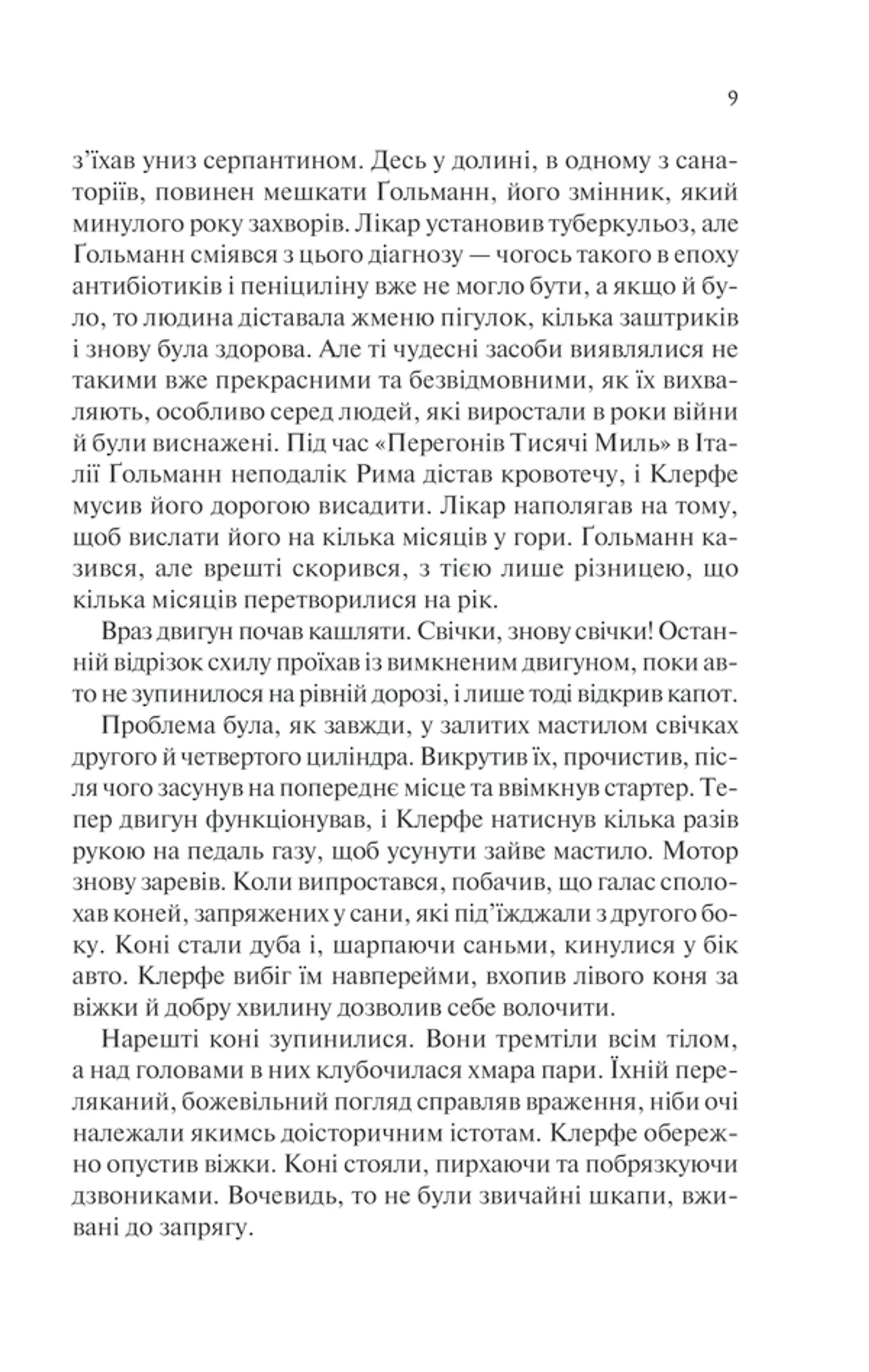 Життя у позику