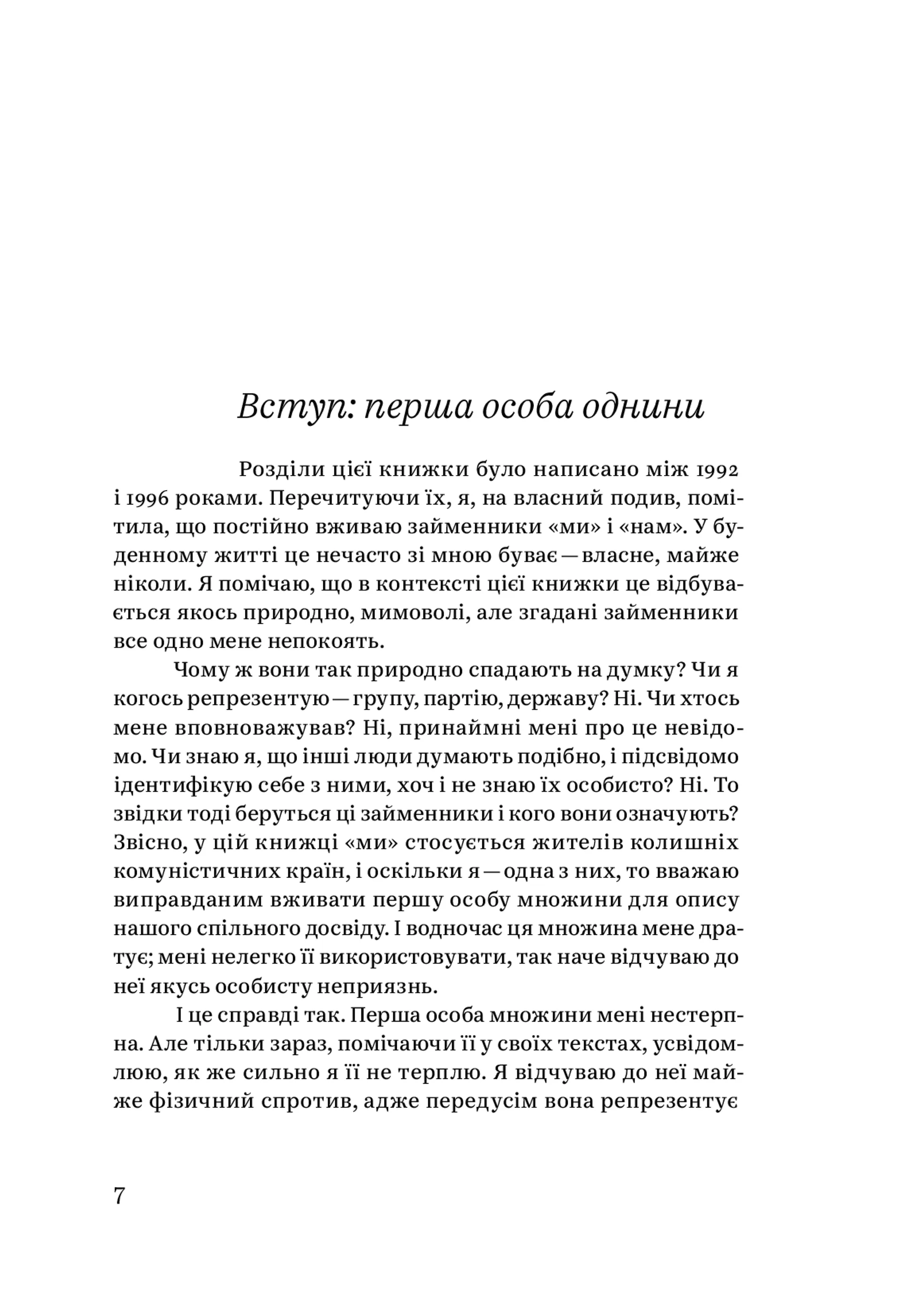 Кафе "Європа". Життя після комунізму