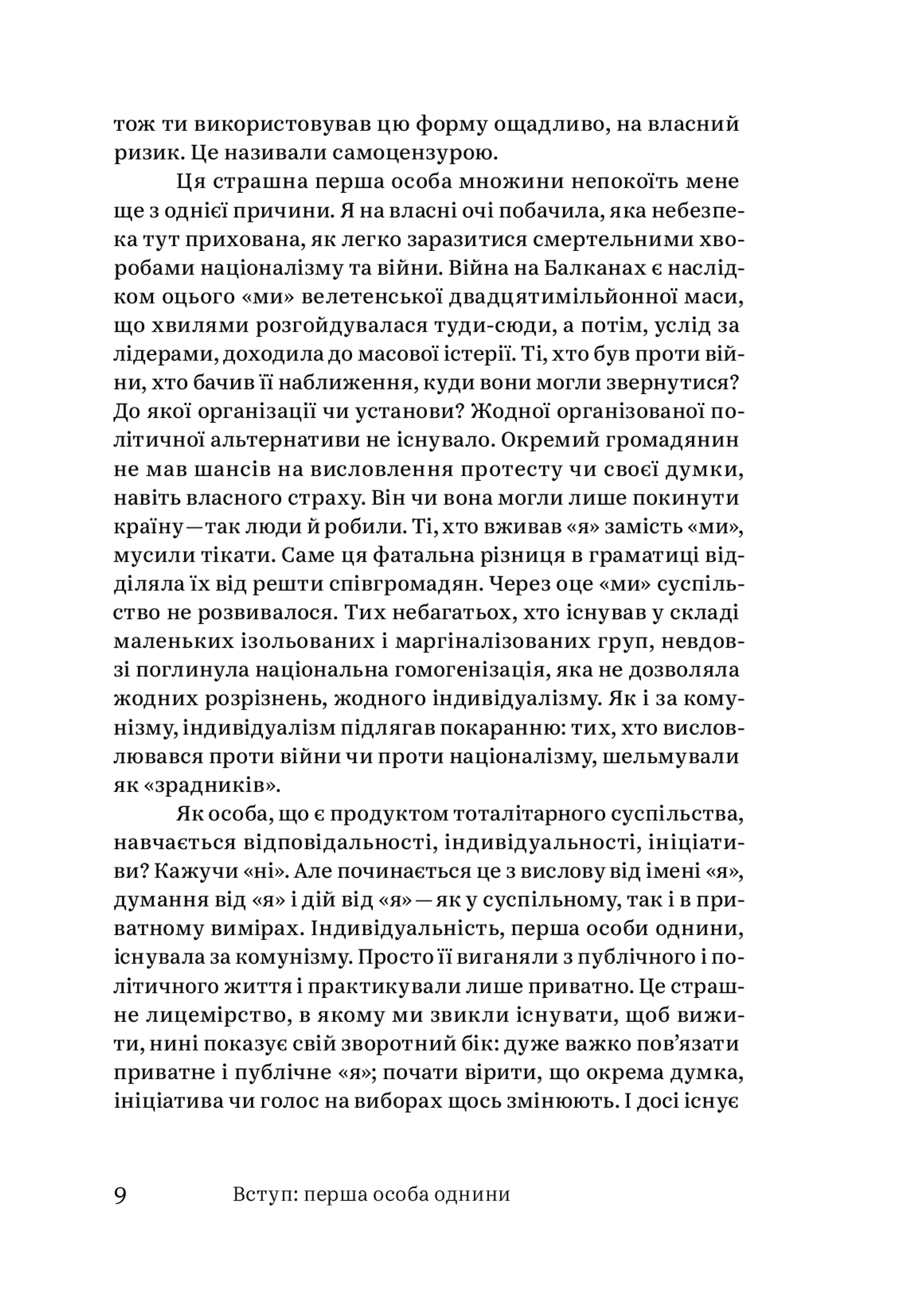 Кафе "Європа". Життя після комунізму