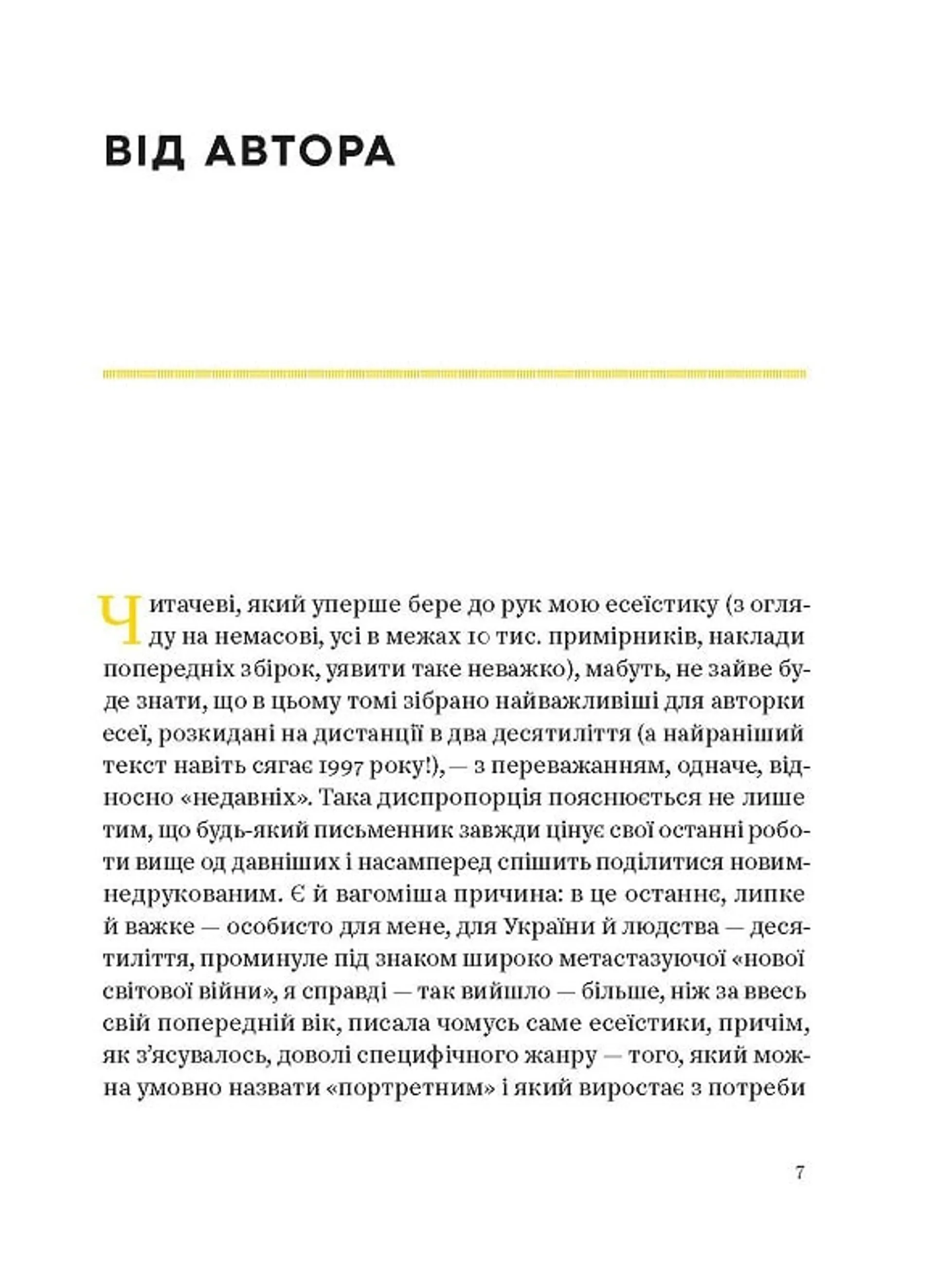 Планета Полин