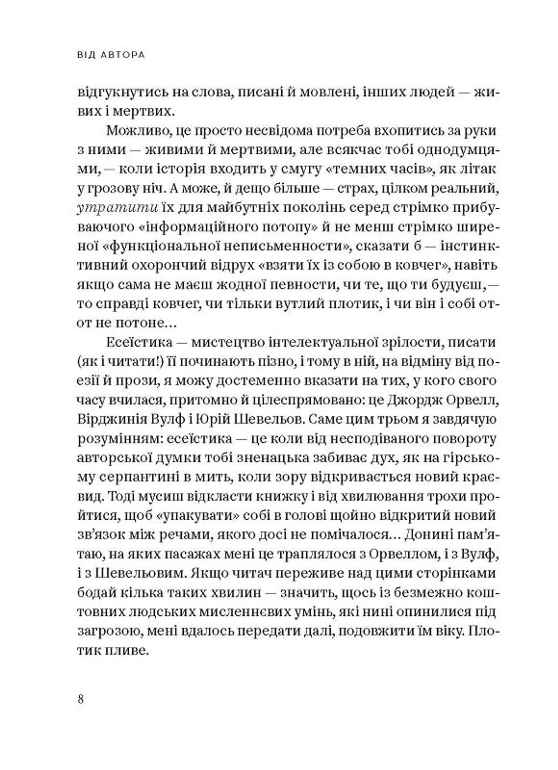 Планета Полин