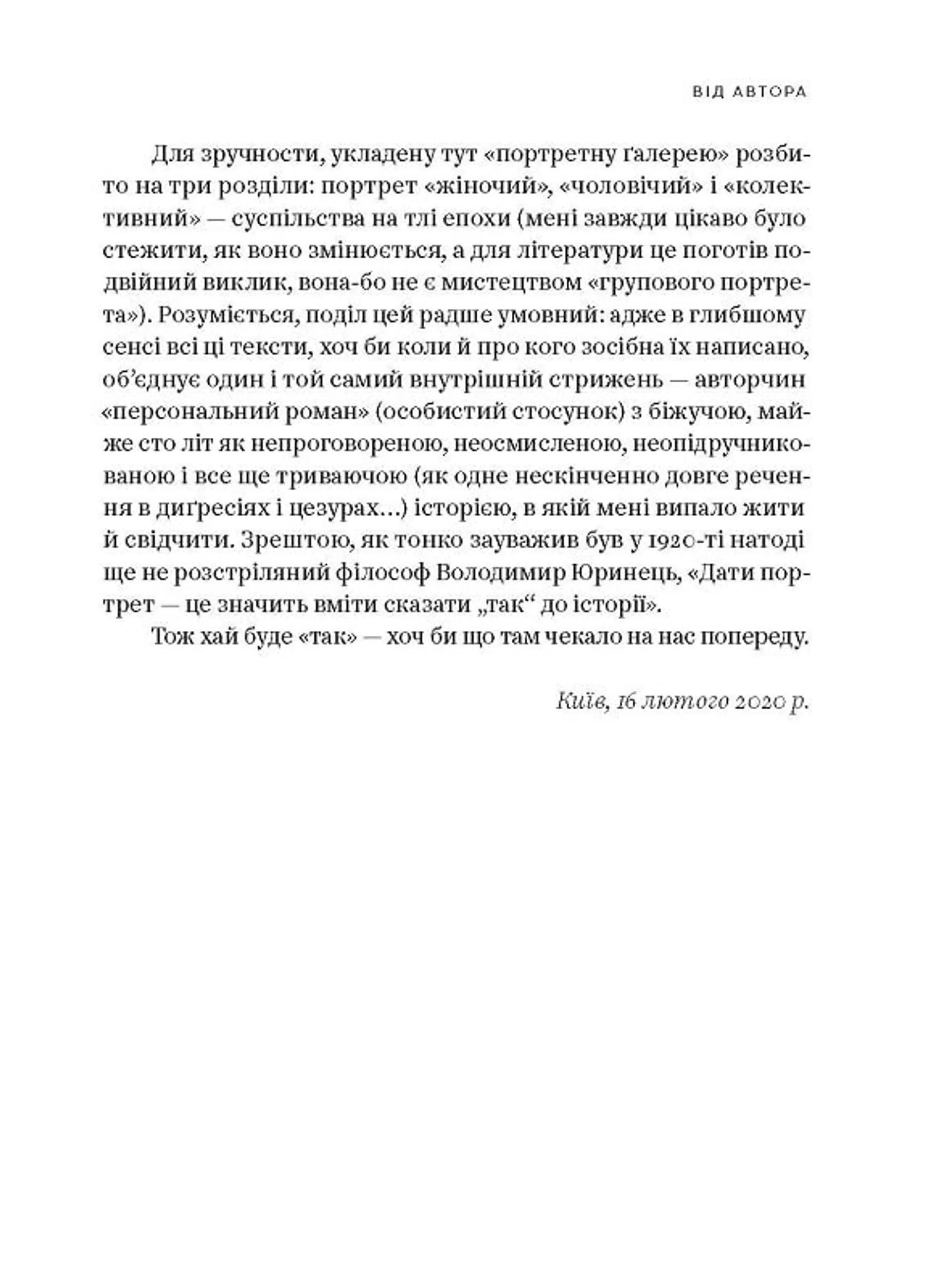 Планета Полин