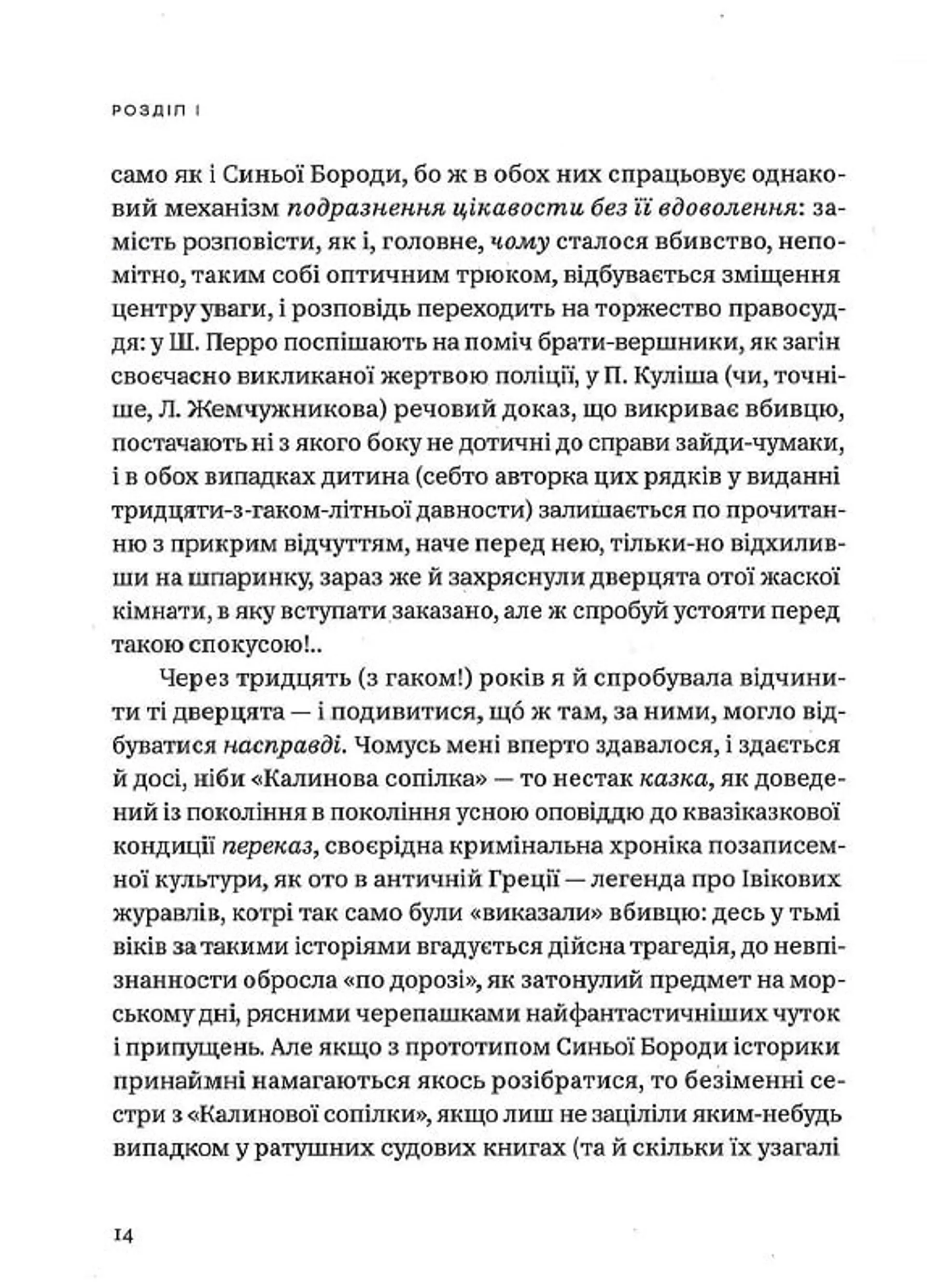 Планета Полин