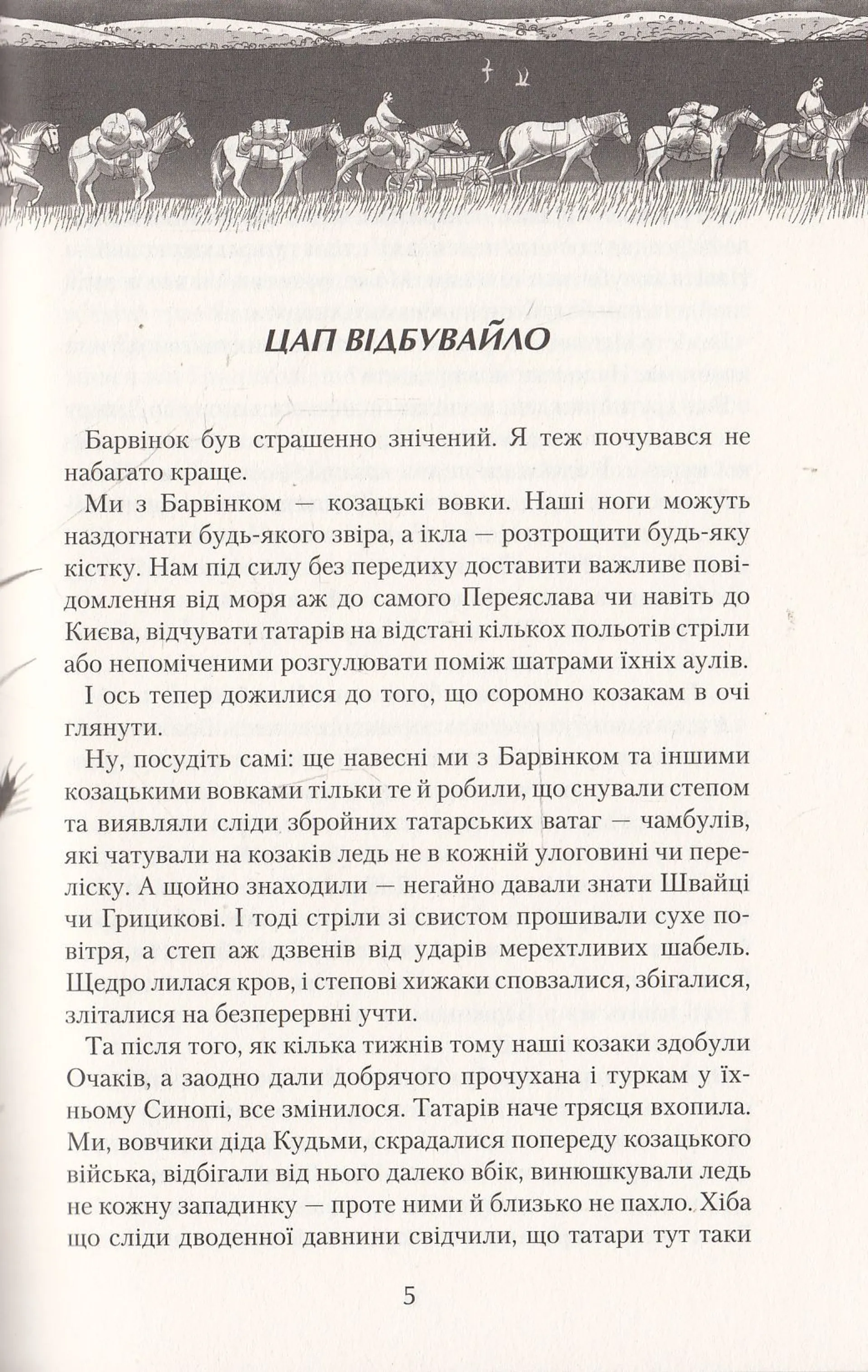 Джури і кудлатик