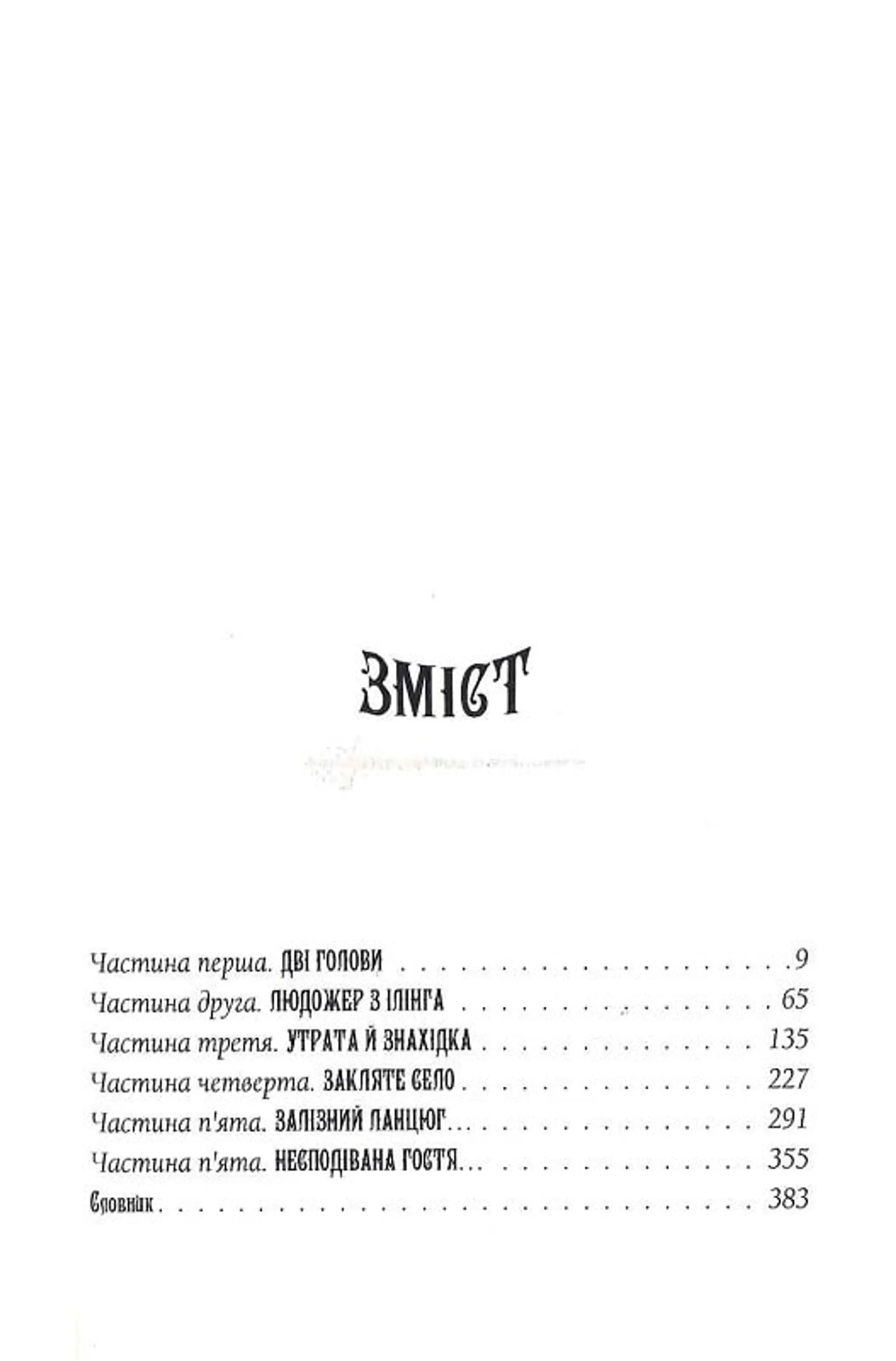 Агенція "Локвуд і Ко". 4. Тінь, що крадеться