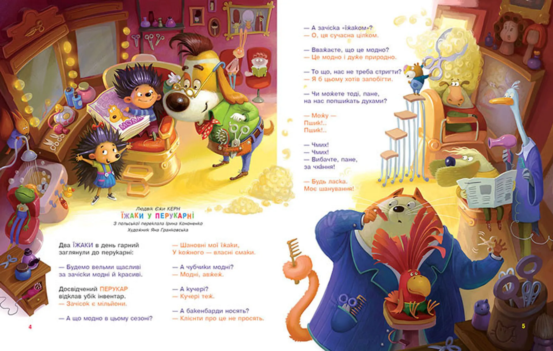 Улюблені вірші. Том 3