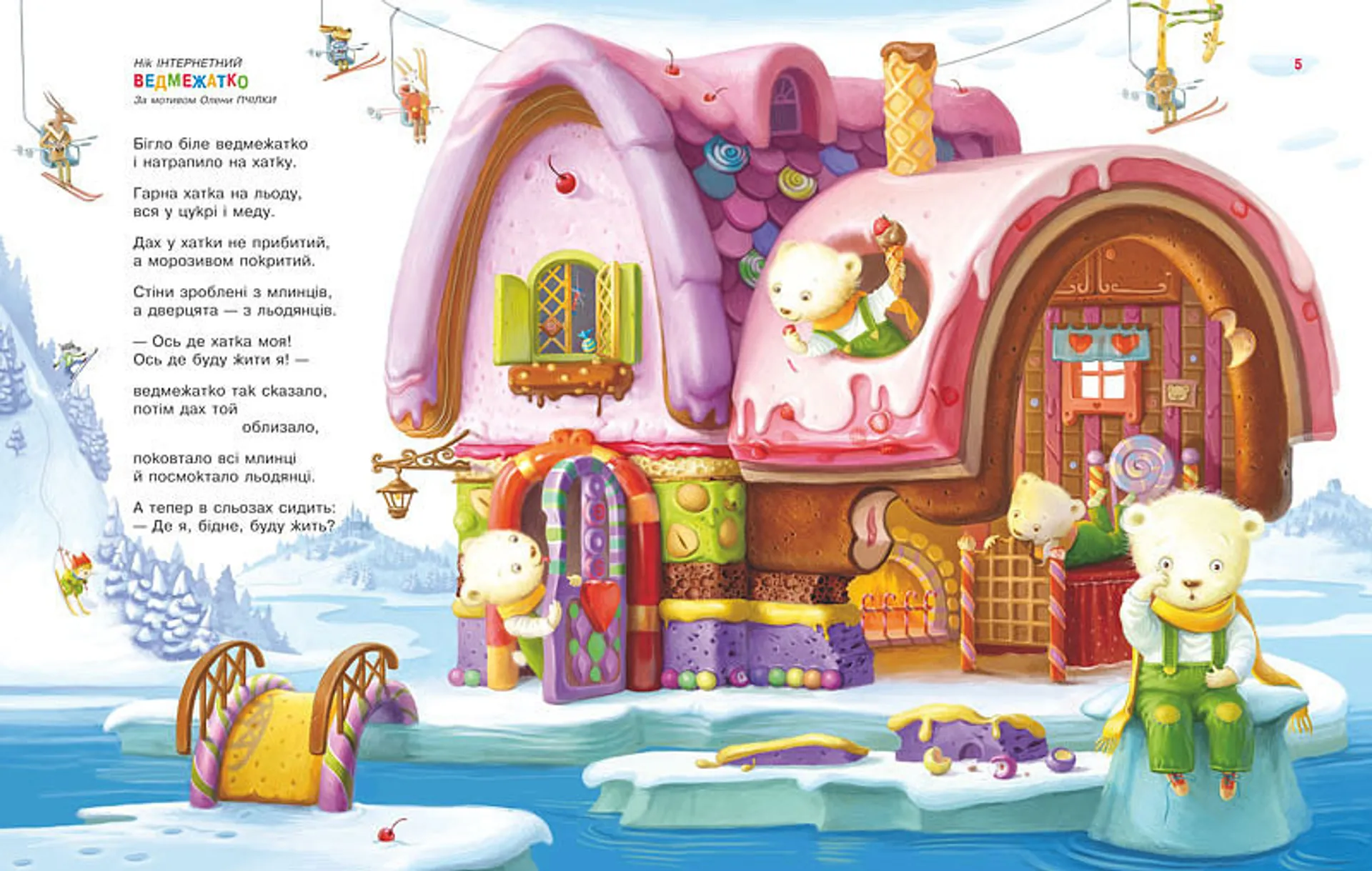 Улюблені вірші. Том 2