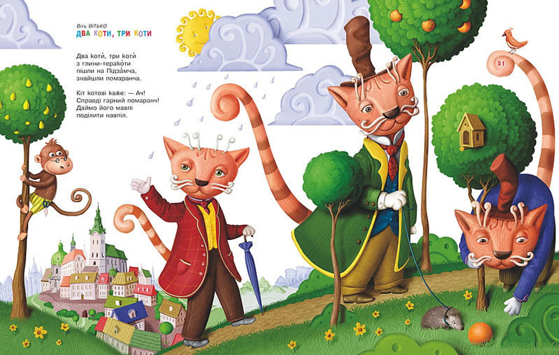 Улюблені вірші. Том 2