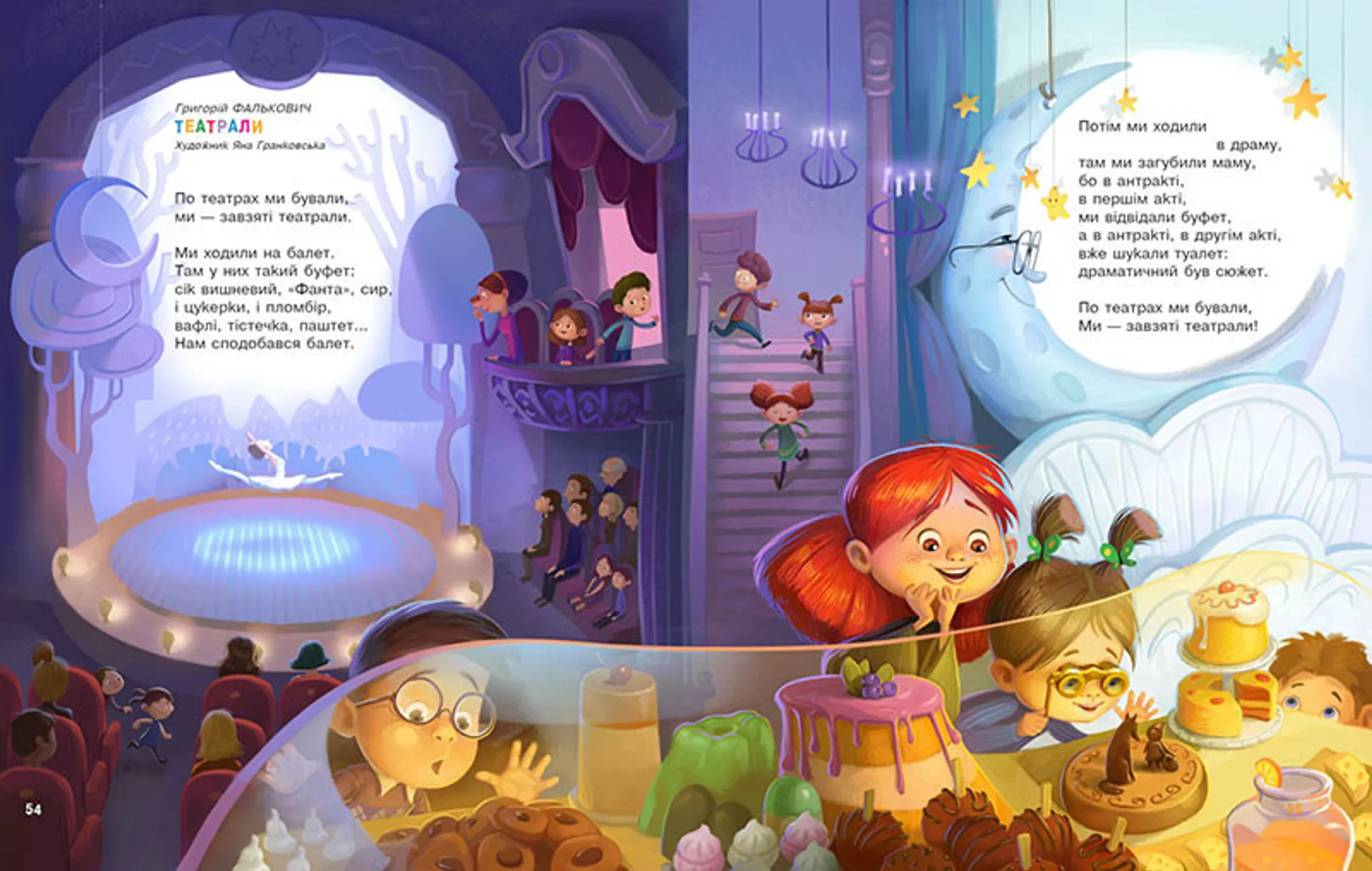 Улюблені вірші. Том 3