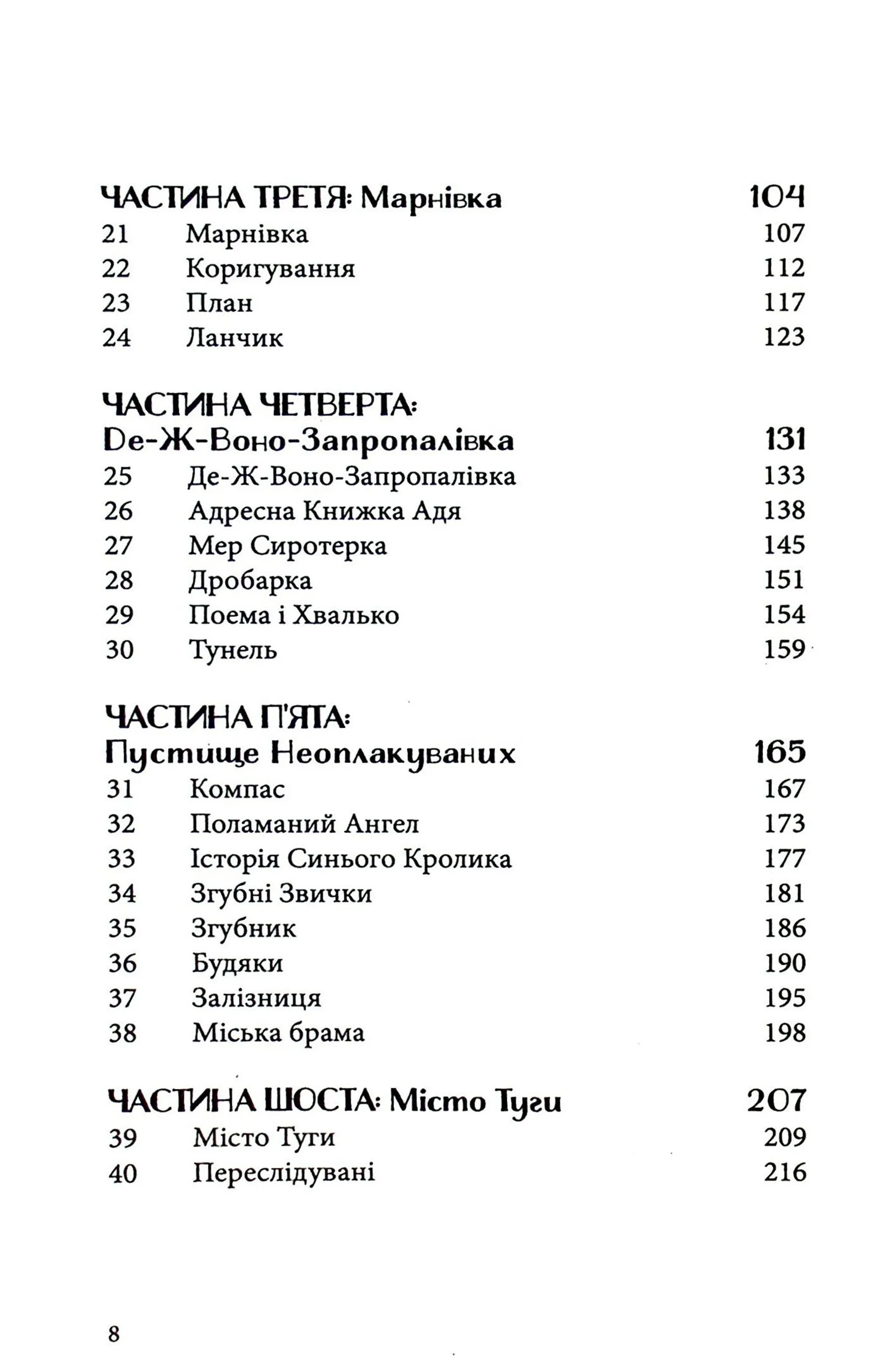 Різдвяна Свинка