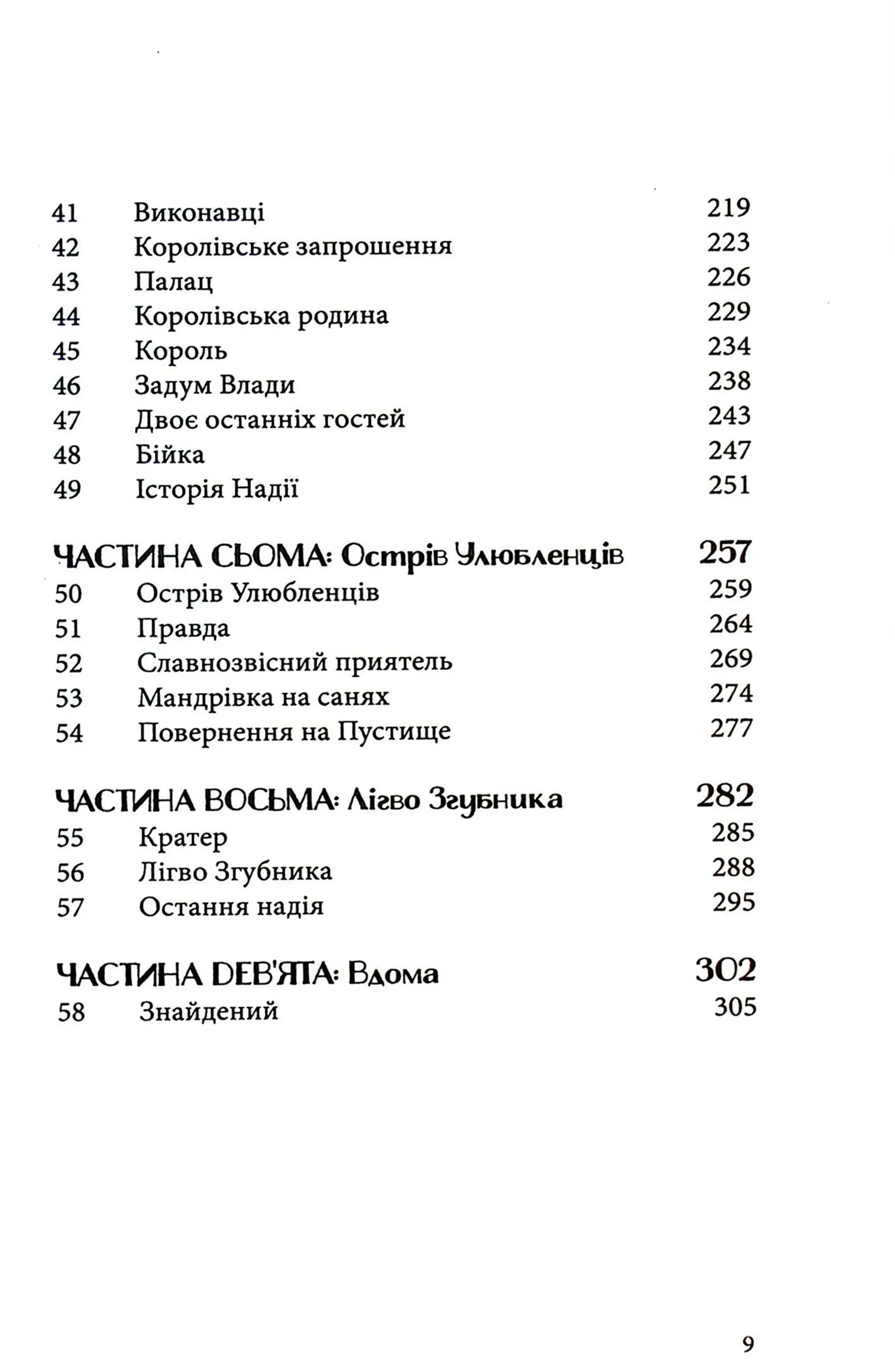 Різдвяна Свинка