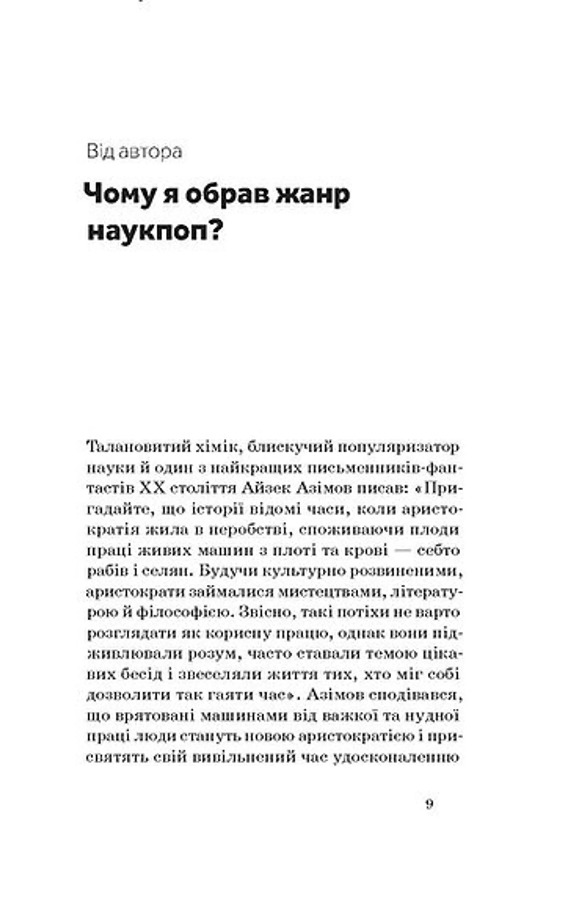 Хімія повсякдення