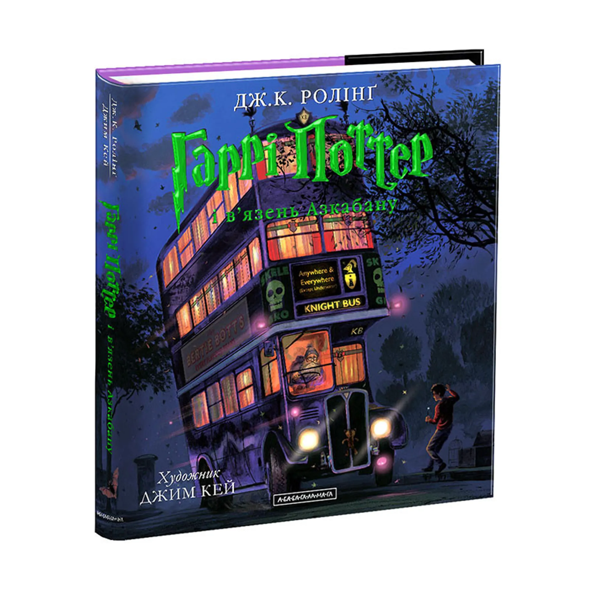 Гаррі Поттер і в'язень Азкабану