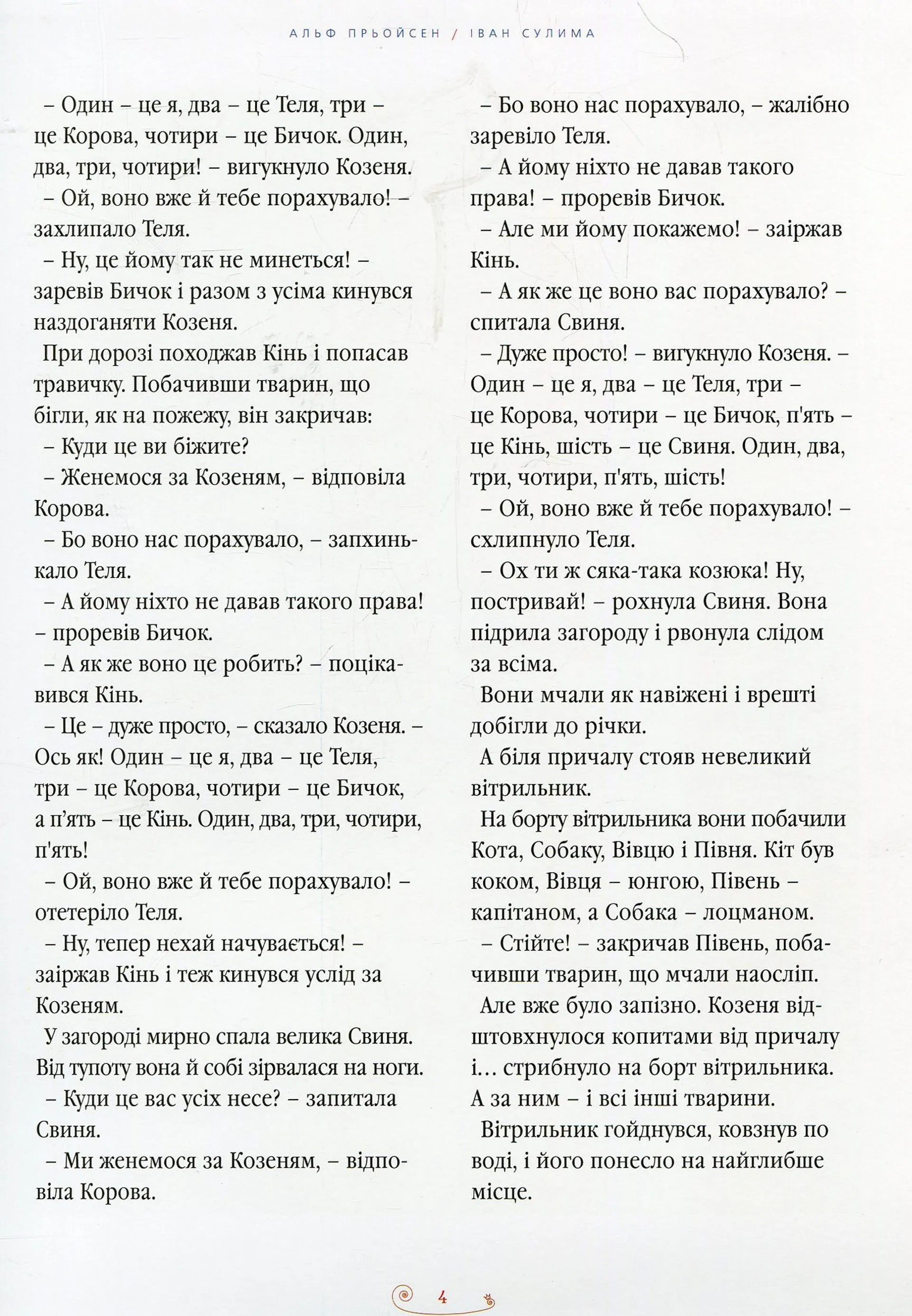 Велика ілюстрована книга казок. Том 1