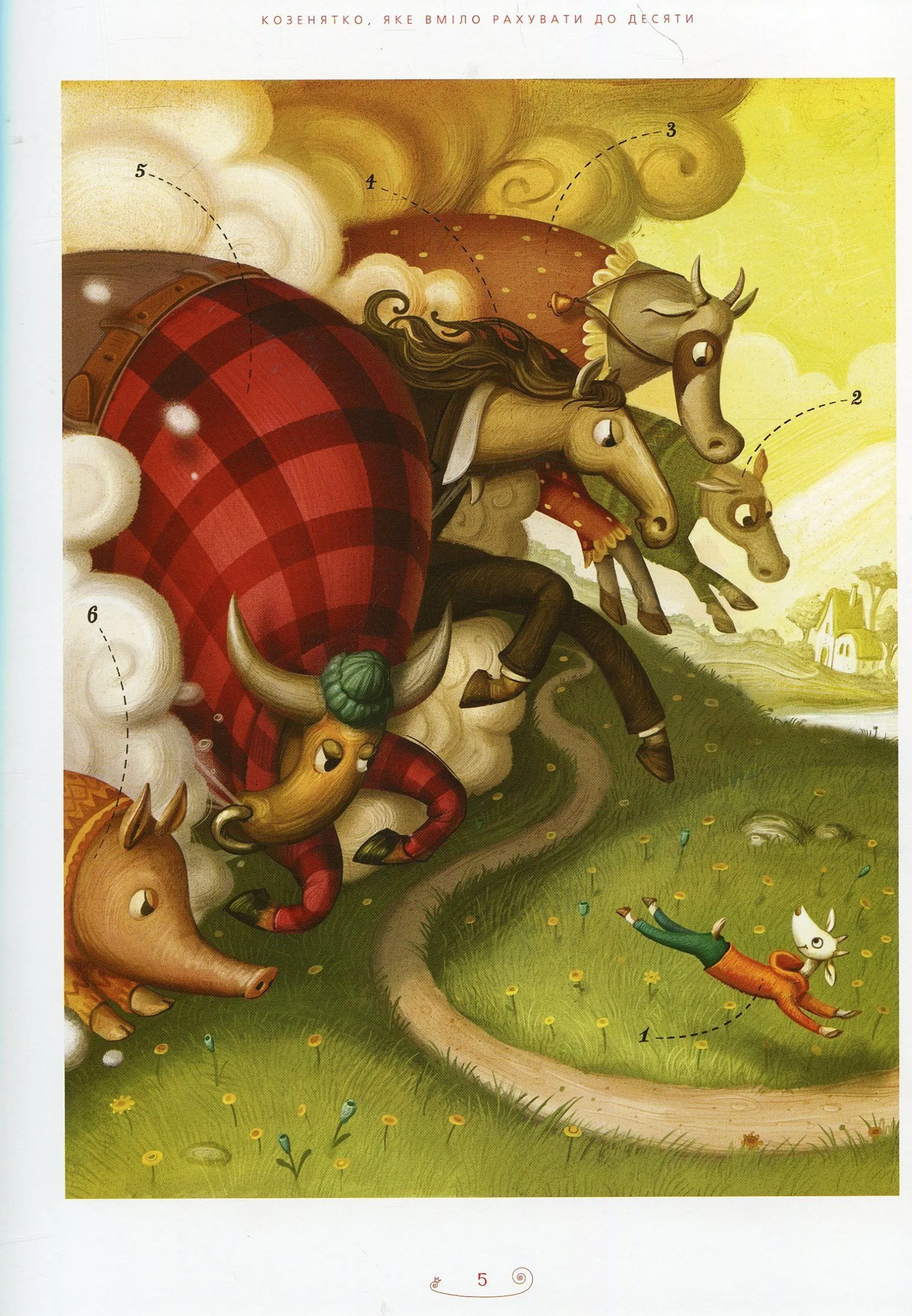 Велика ілюстрована книга казок. Том 1