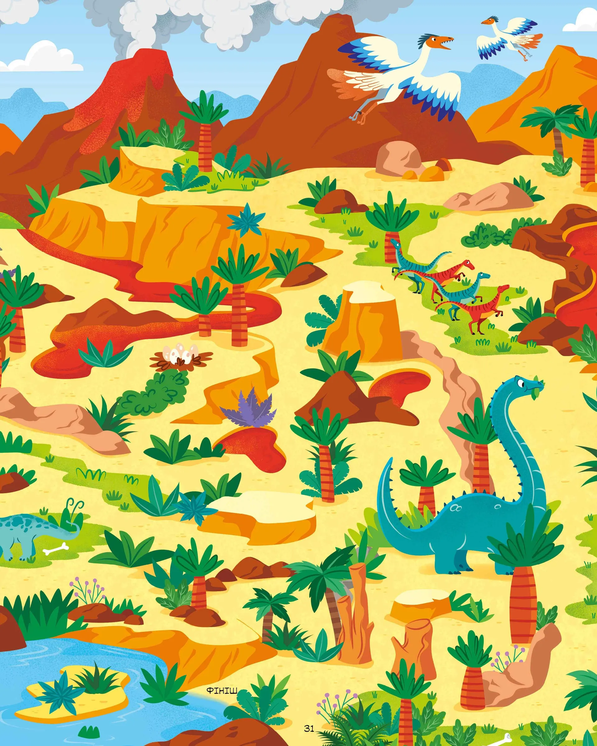 Лабіринти динозаврів