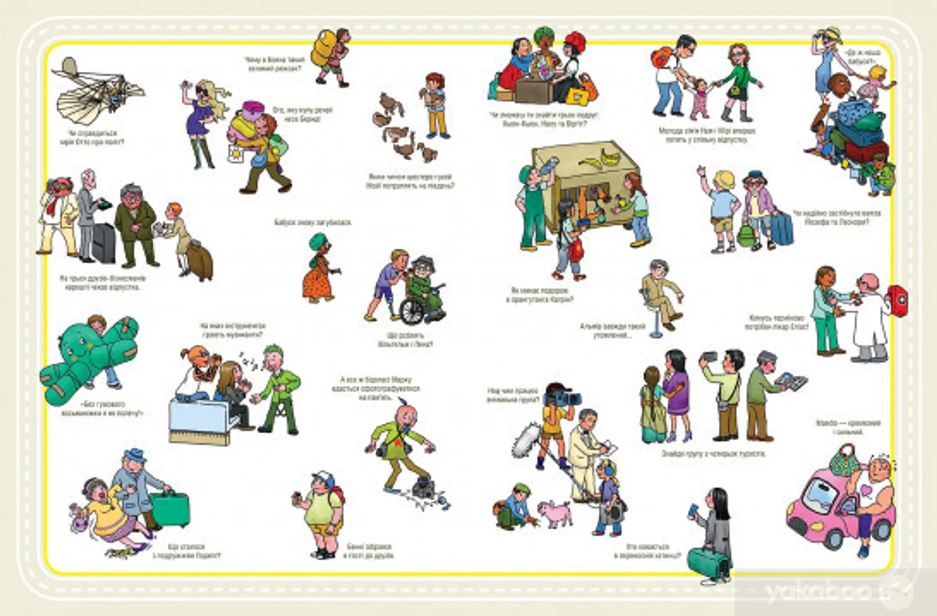 Аеропорт Міні Віммельбух