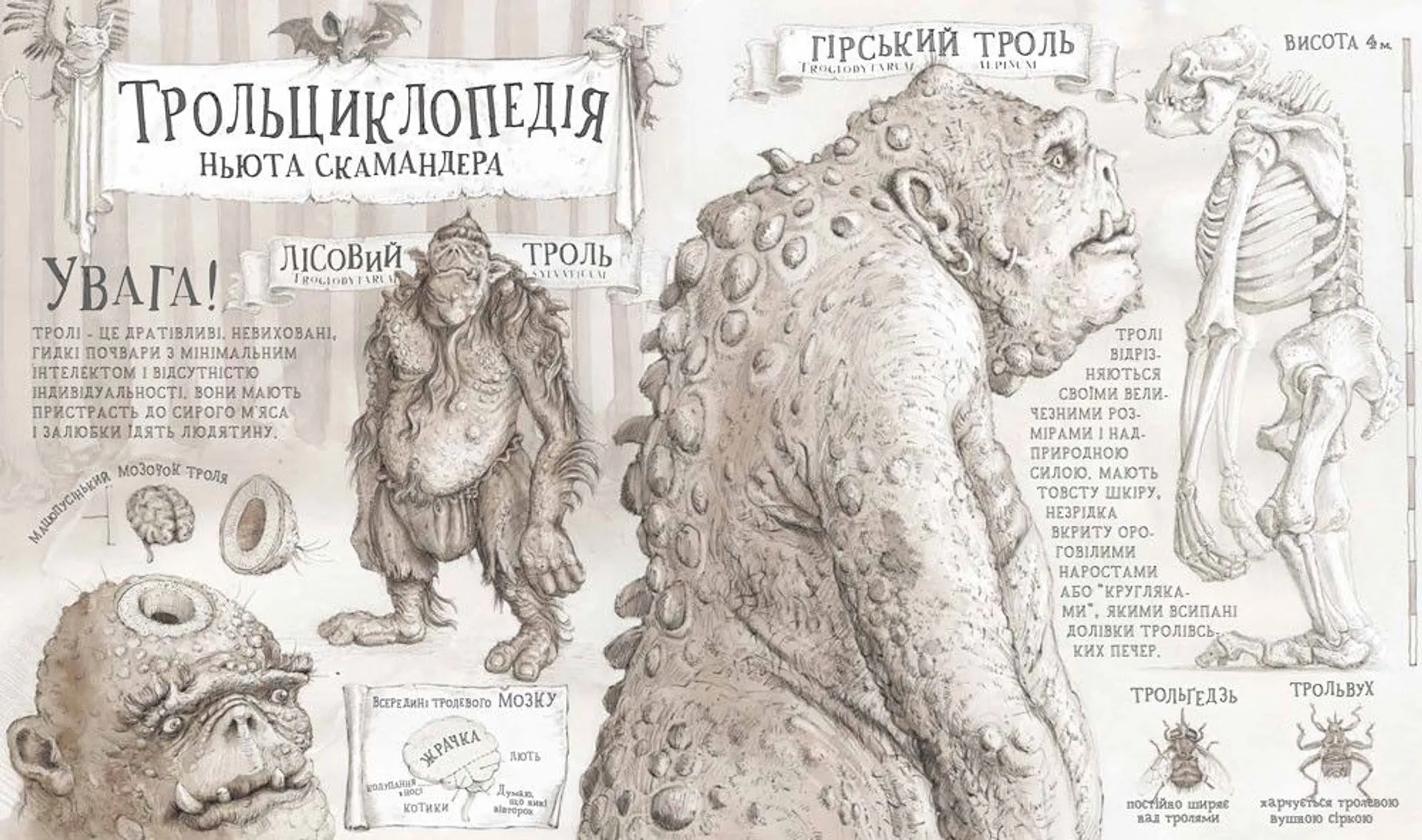 Гаррі Поттер і філософський камінь (ілюстрована)