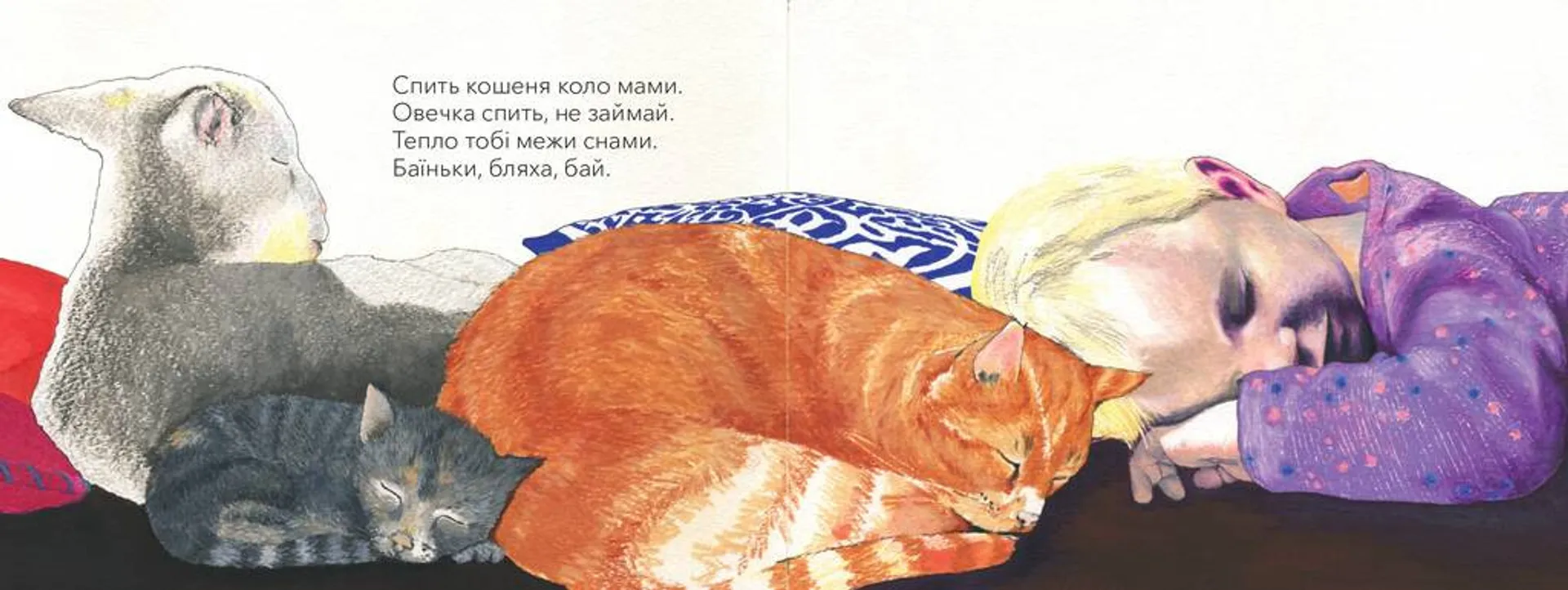 Баю, бляха, бай