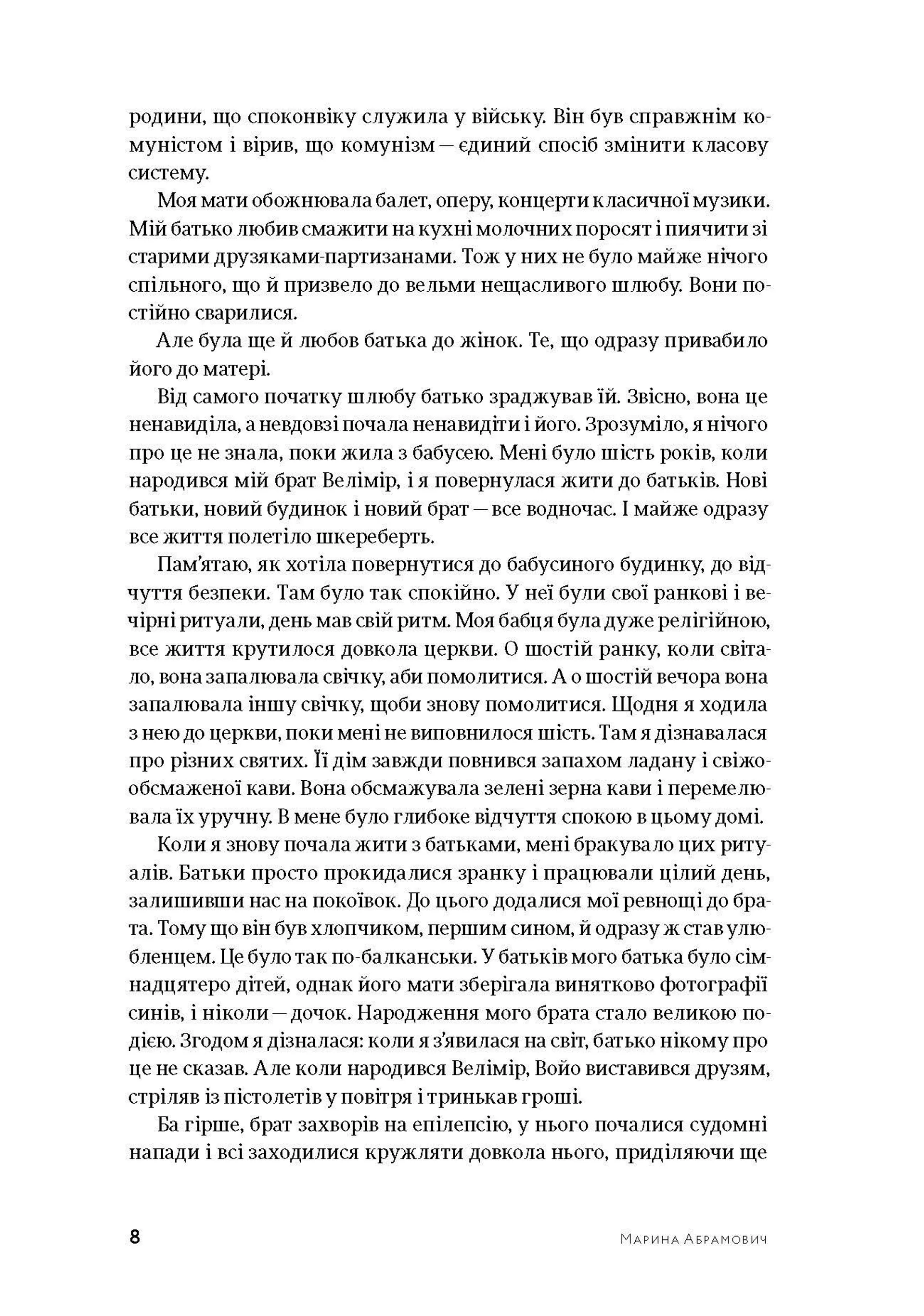 Пройти крізь стіни