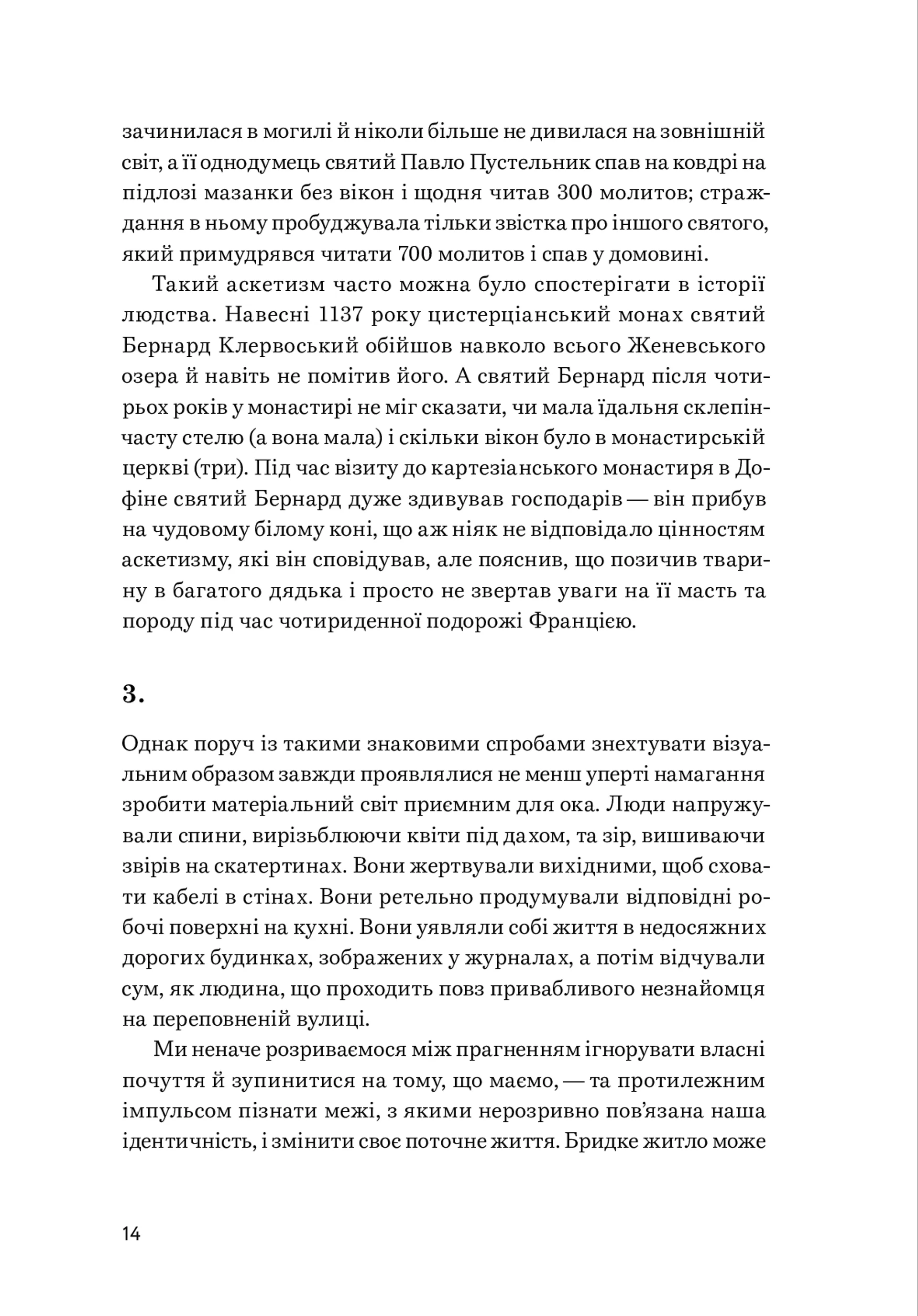 Архітектура щастя