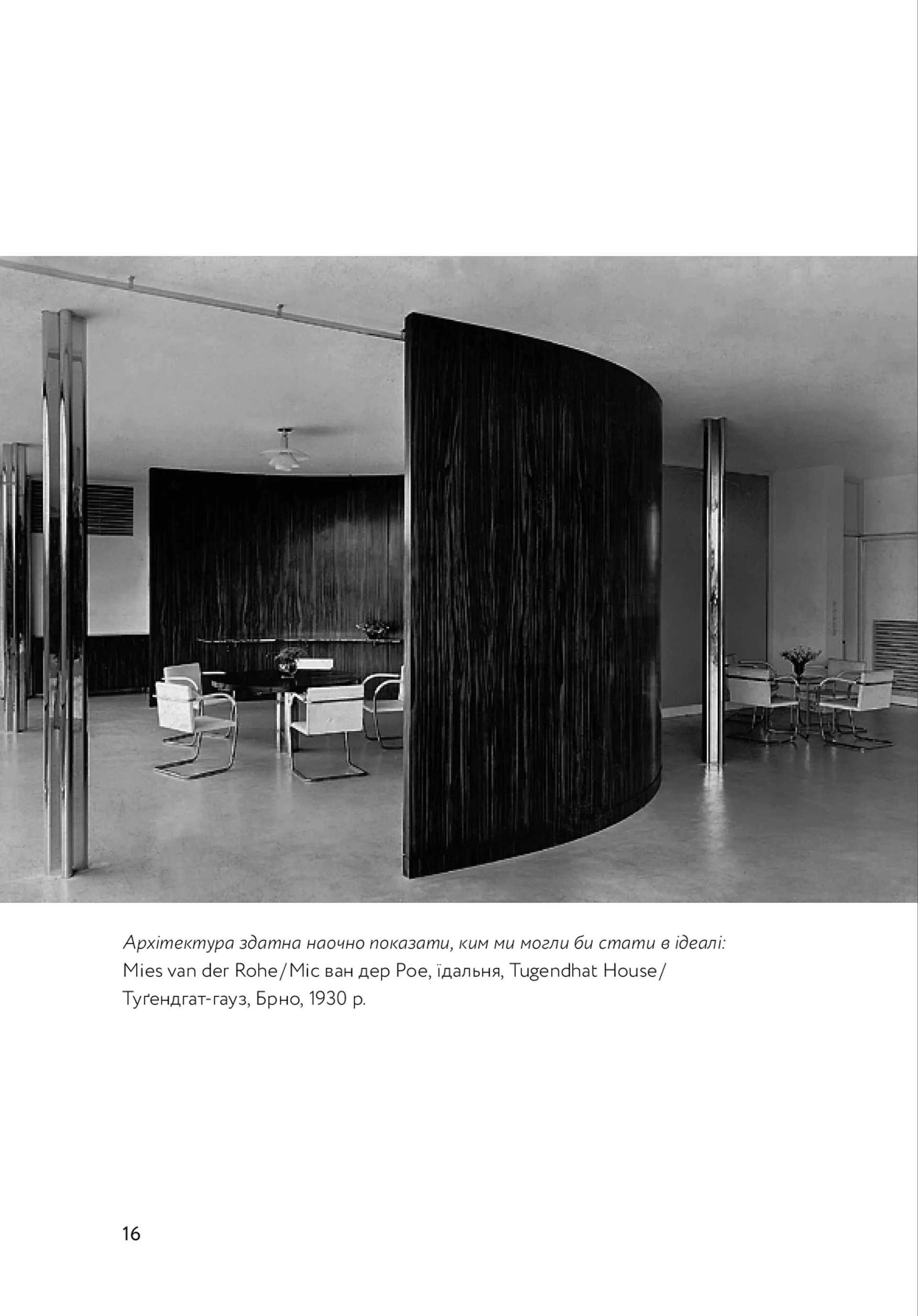 Архітектура щастя