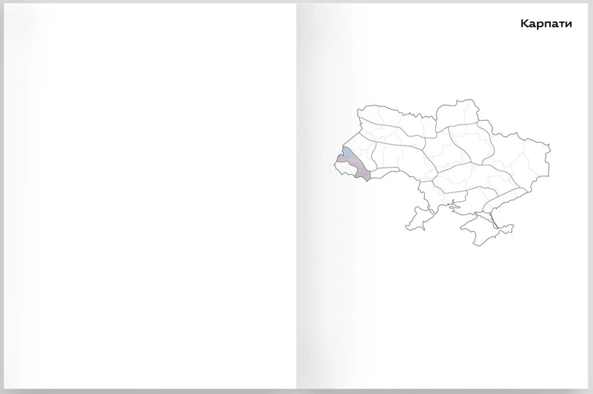 Ukraїner. Країна зсередини 2