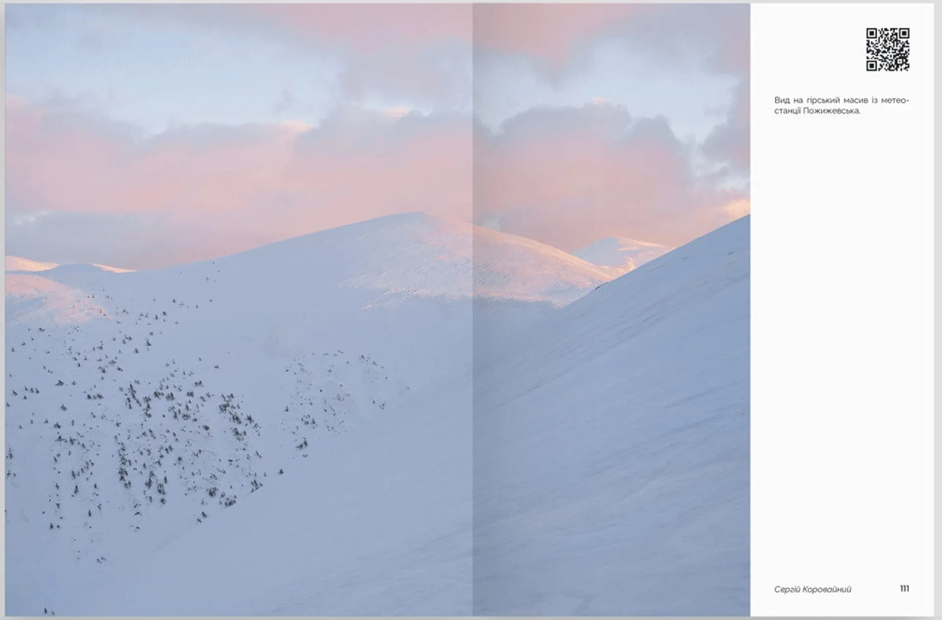 Ukraїner. Країна зсередини 2