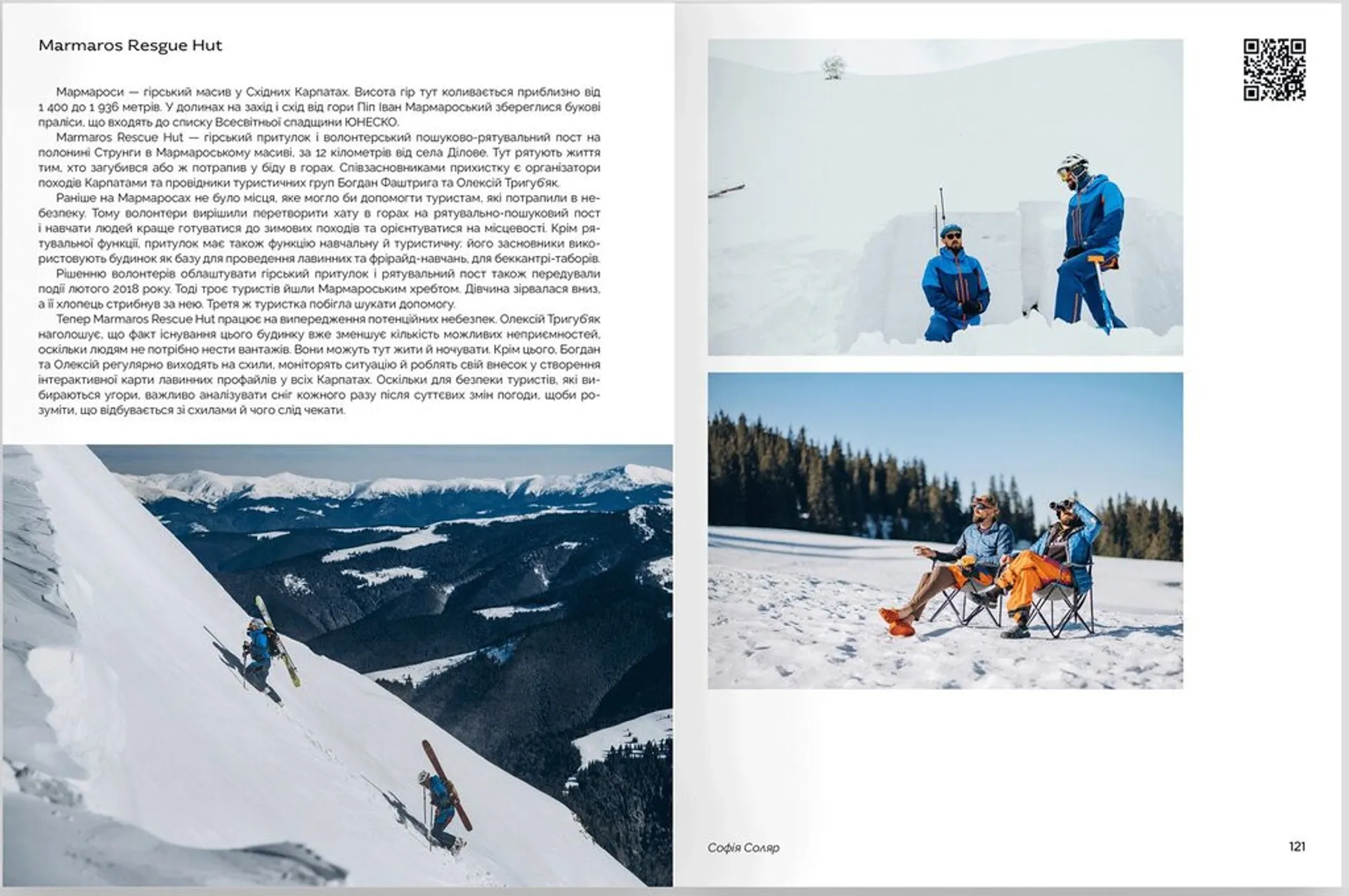 Ukraїner. Країна зсередини 2