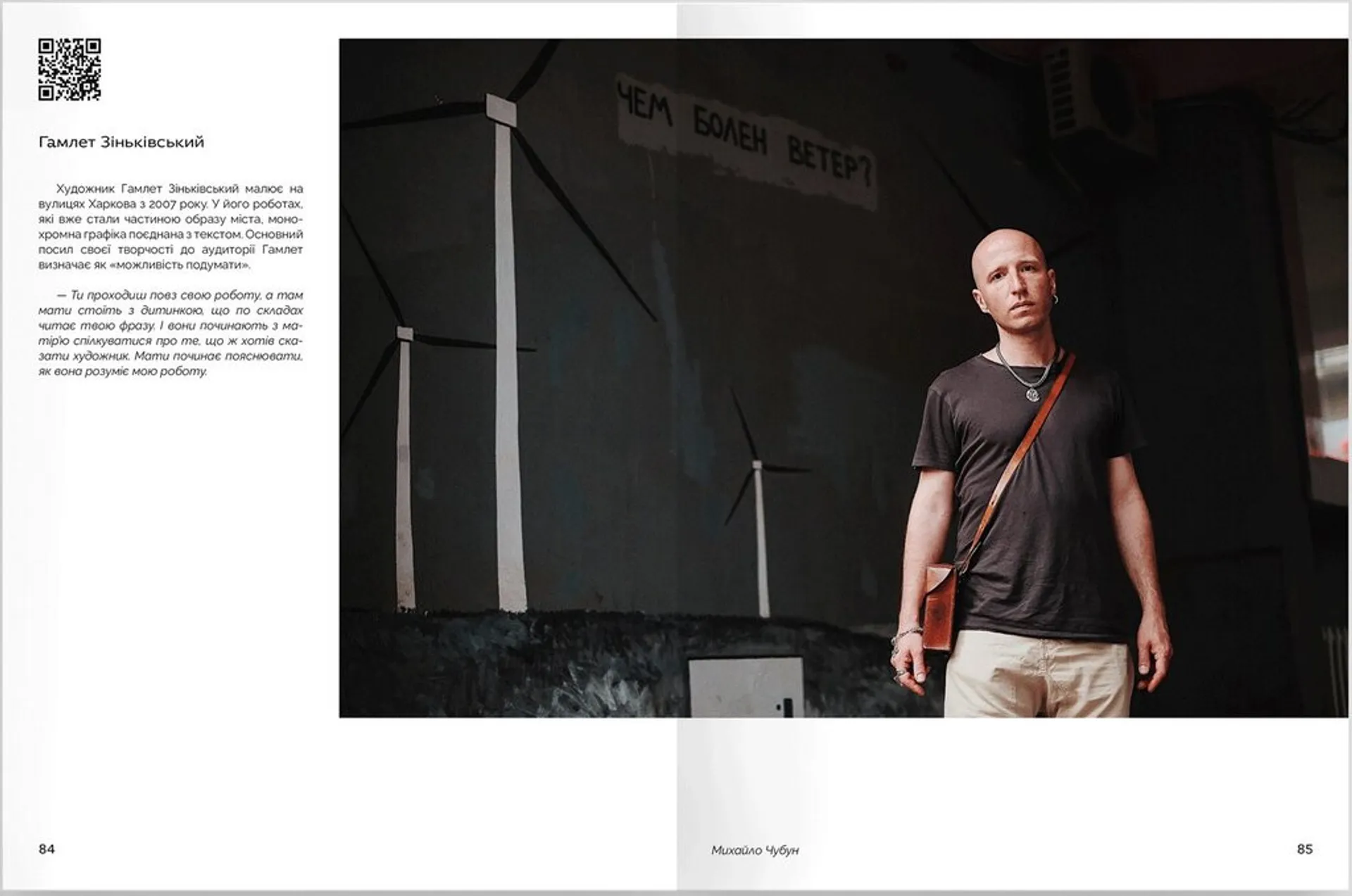 Ukraїner. Країна зсередини 2