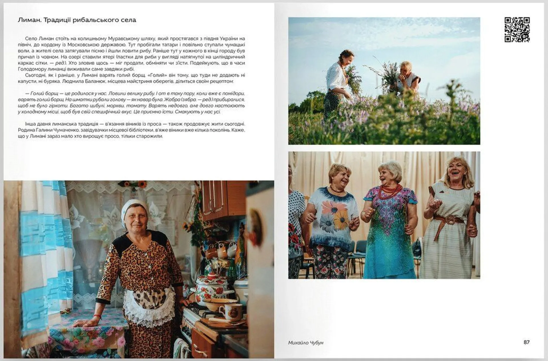 Ukraїner. Країна зсередини 2