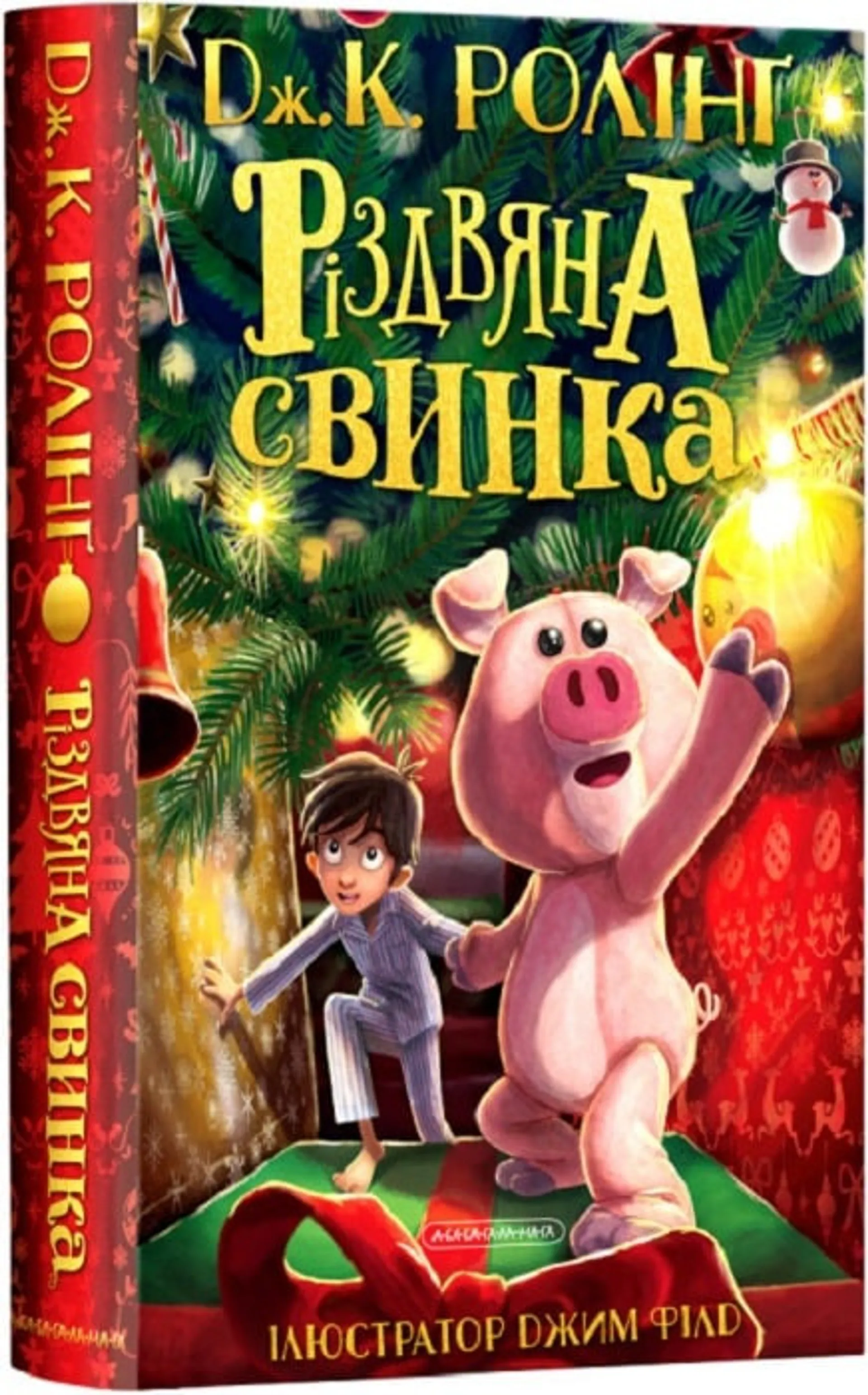 Різдвяна Свинка