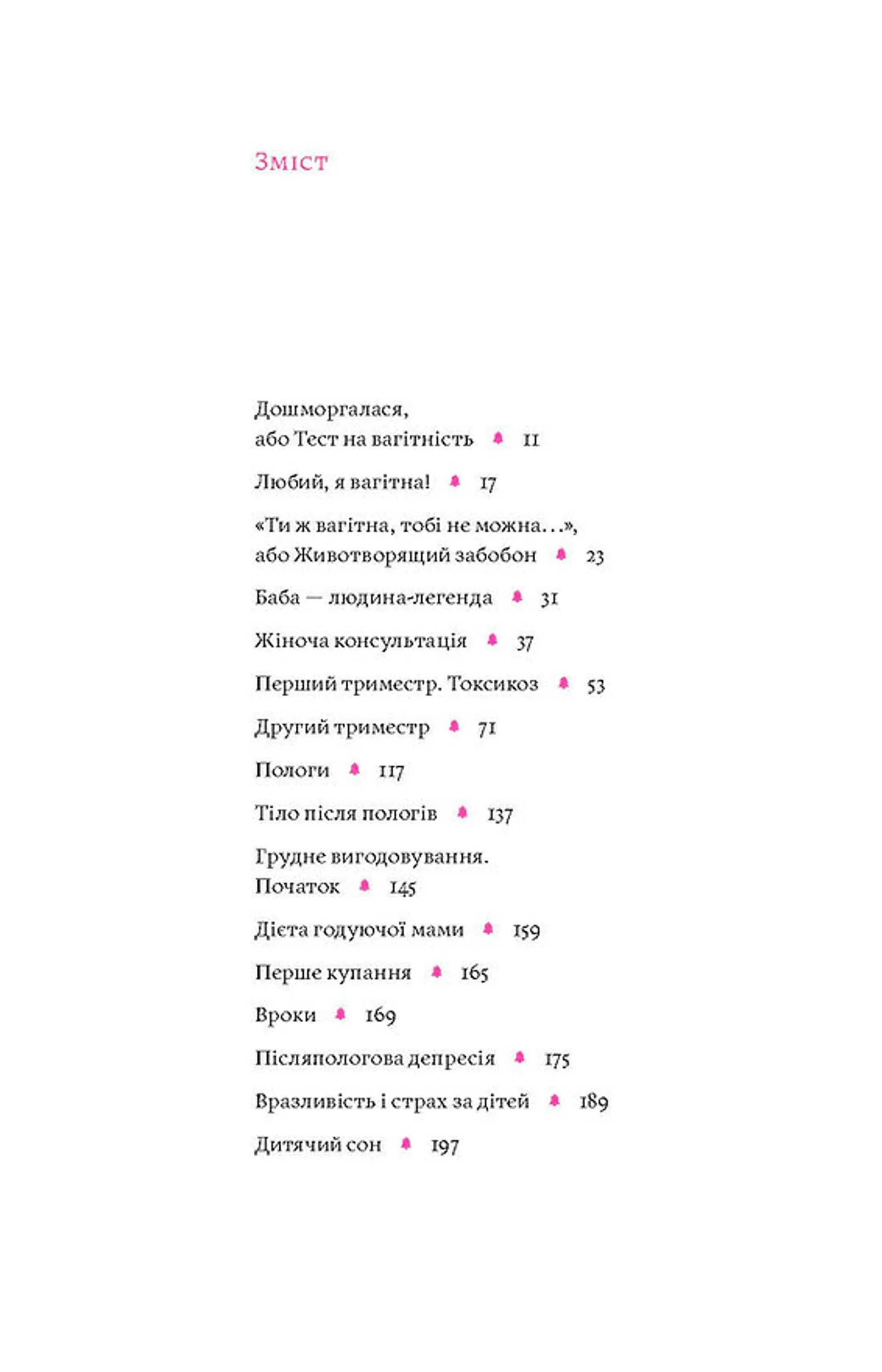 Матера вам не наймичка