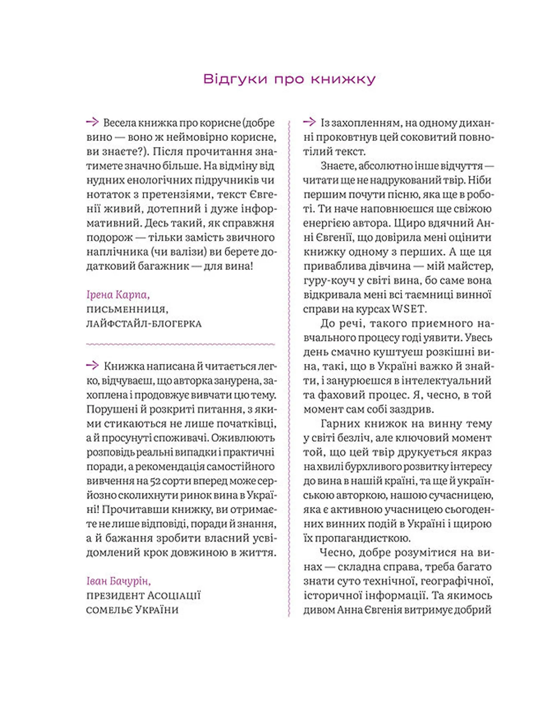 Вино без правил (подарункове видання)