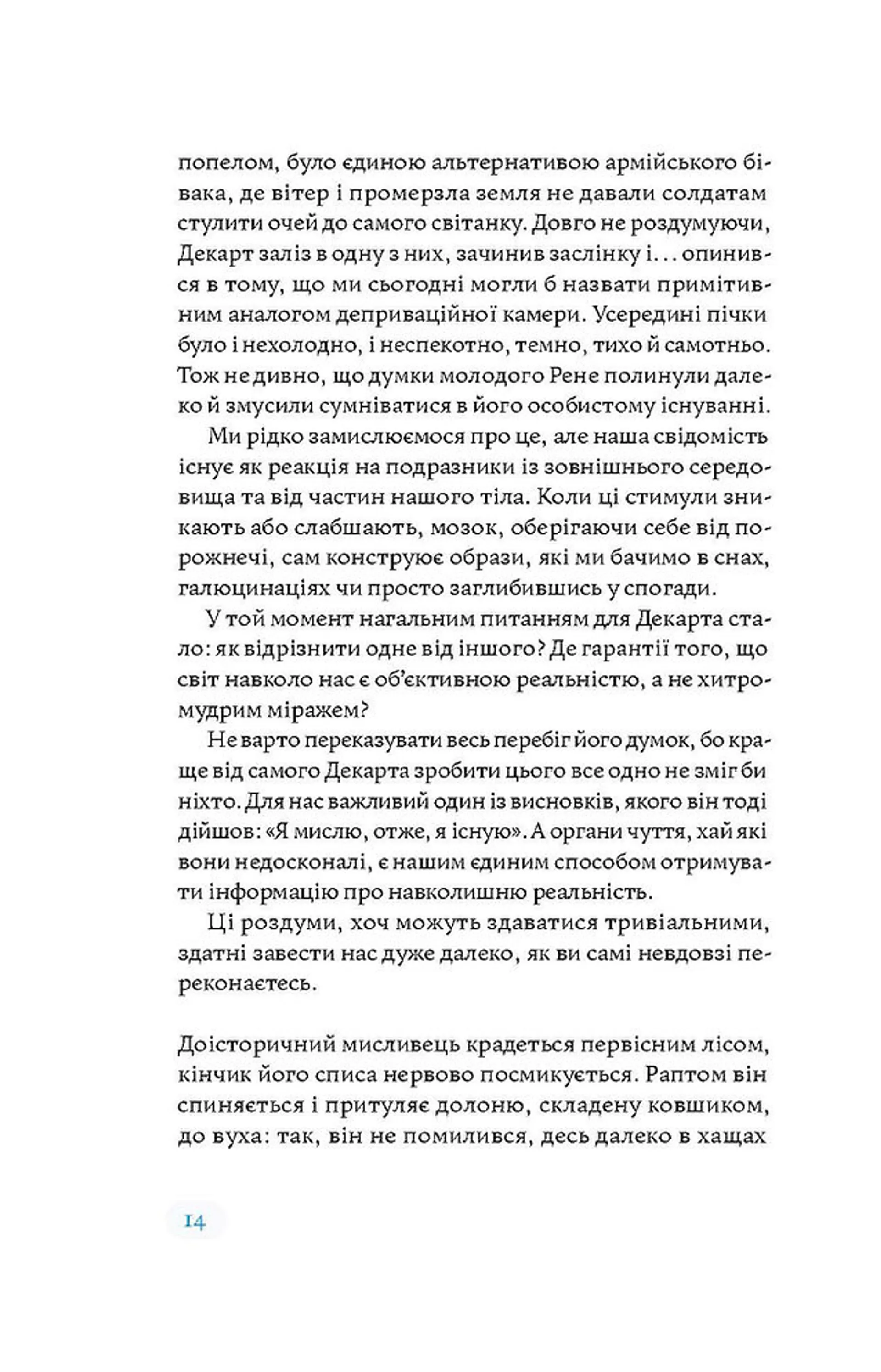 Медицина доказова і не дуже