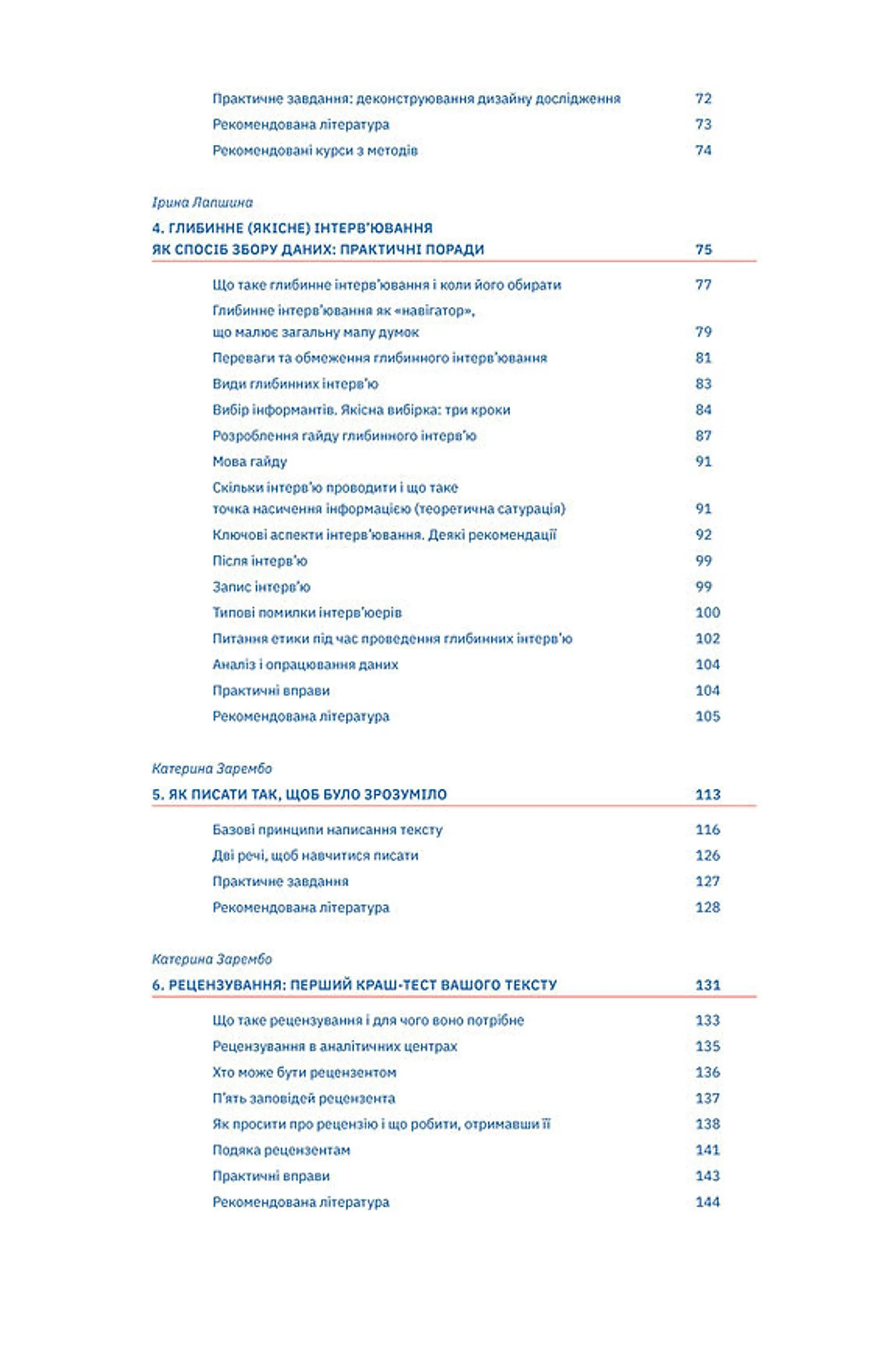 Писати аналітику може кожен
