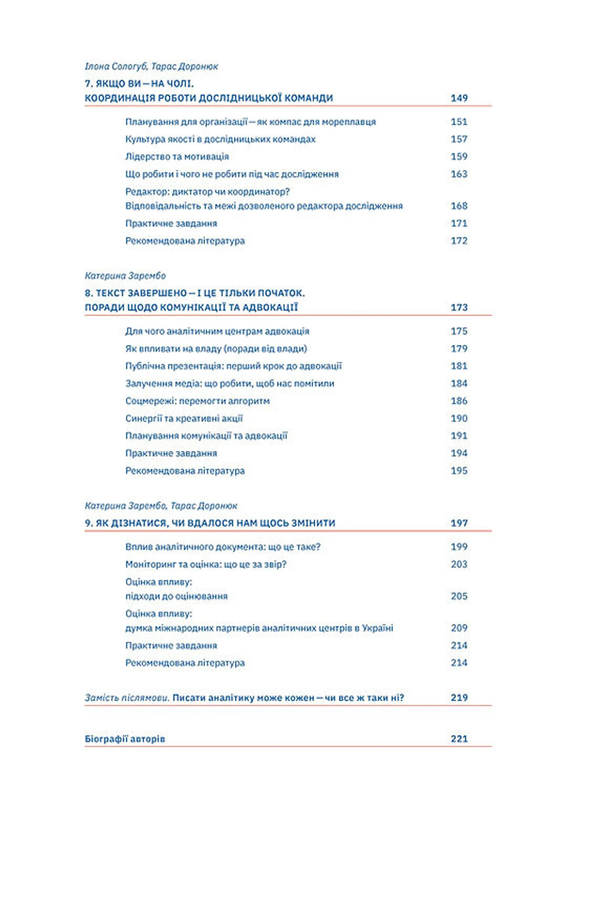 Писати аналітику може кожен